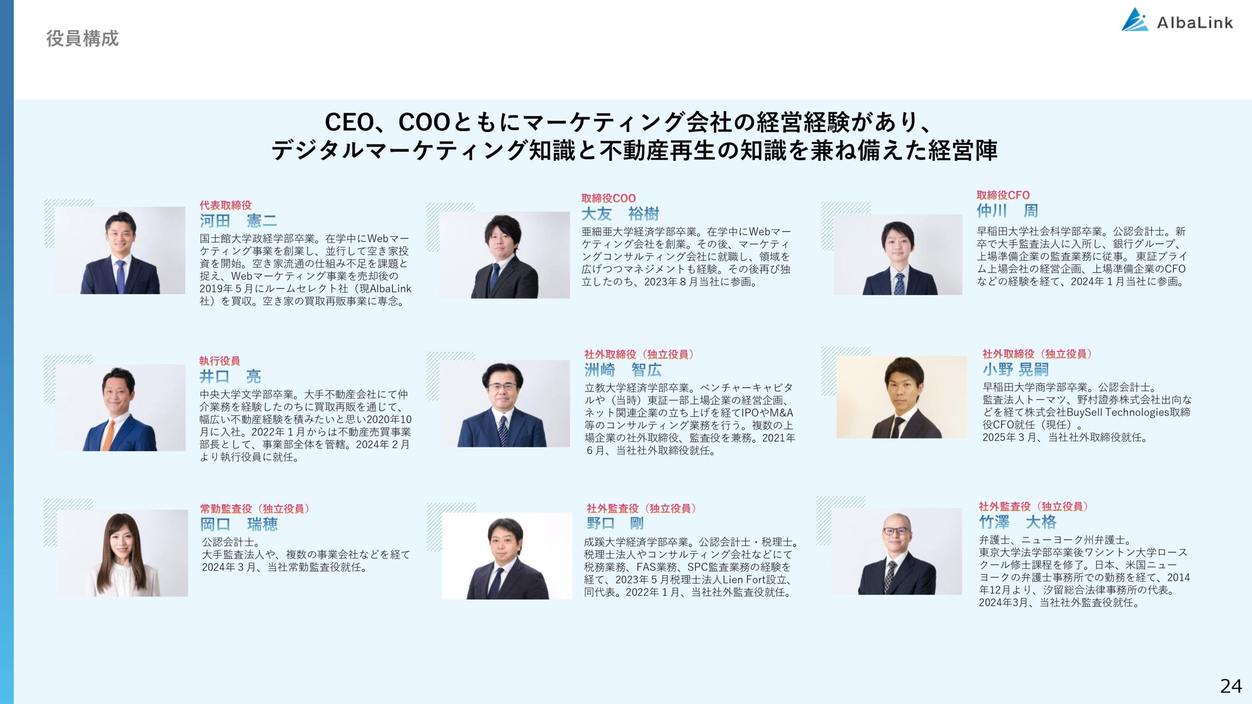 2025年12月期 決算補足説明資料の画像24