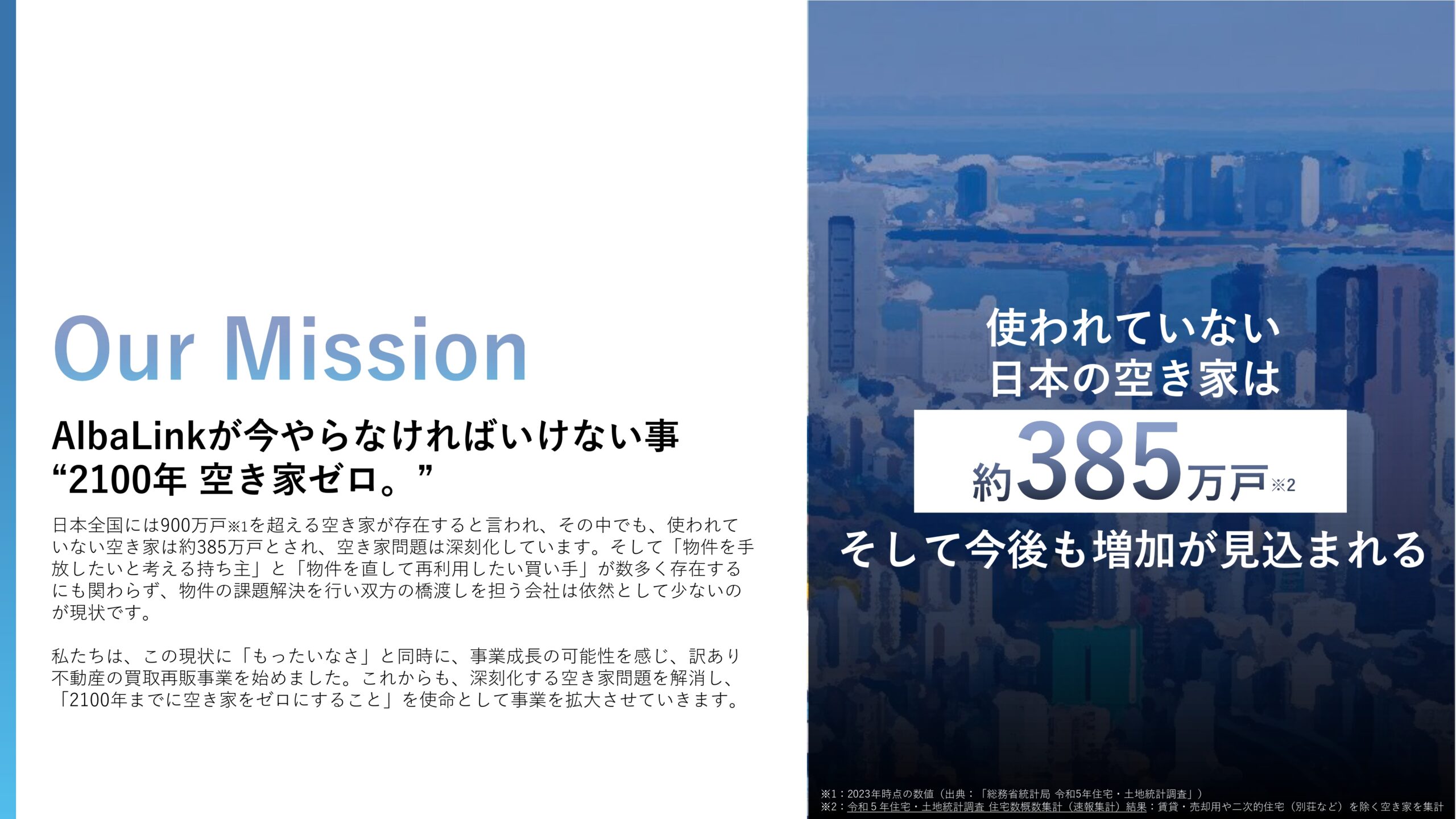 2025年12月期 決算補足説明資料