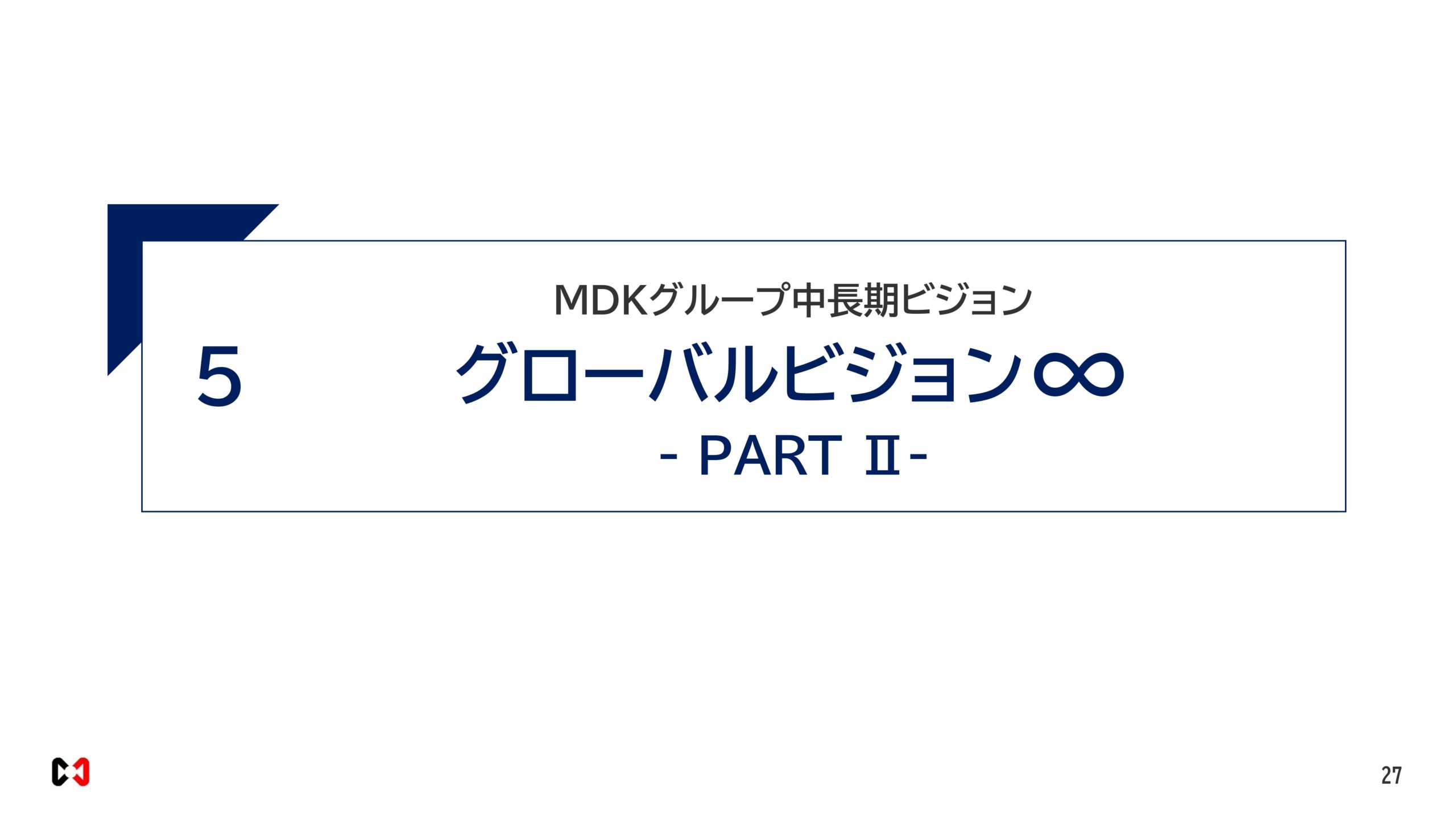 2026年６月期決算説明資料の画像26