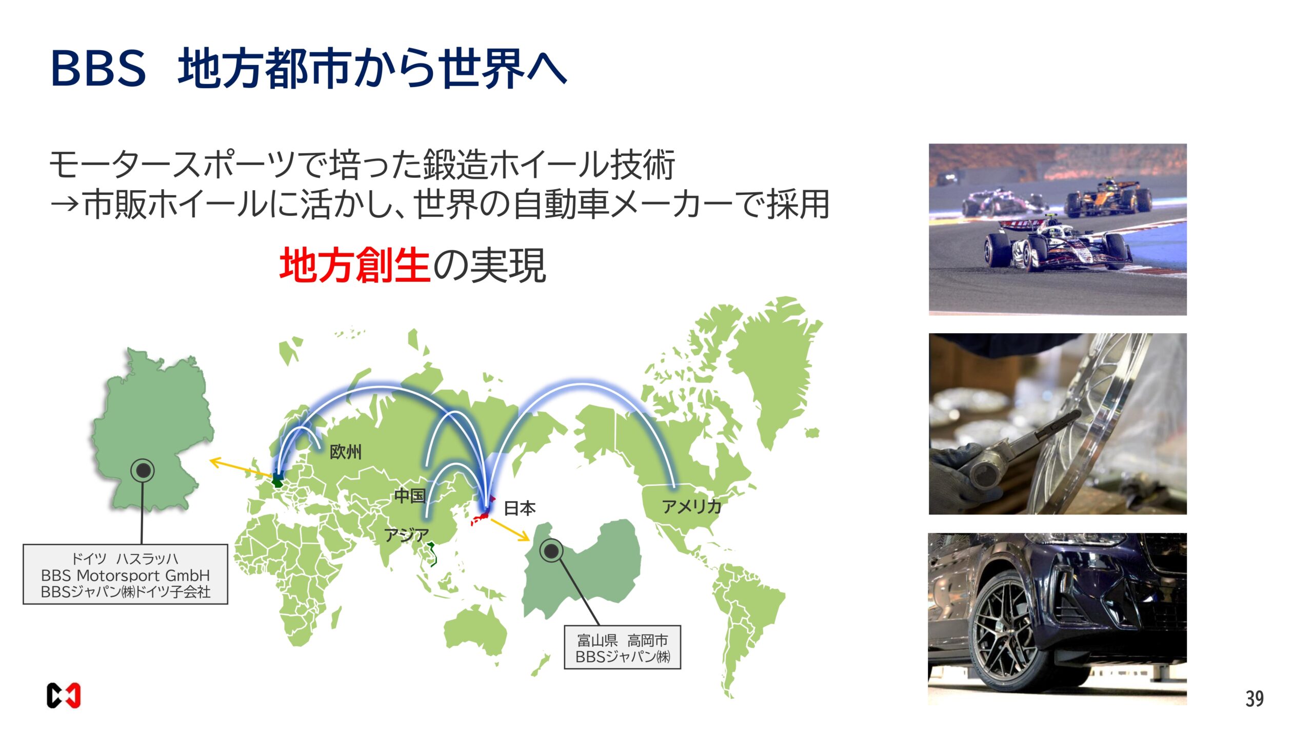 2026年６月期決算説明資料の画像39