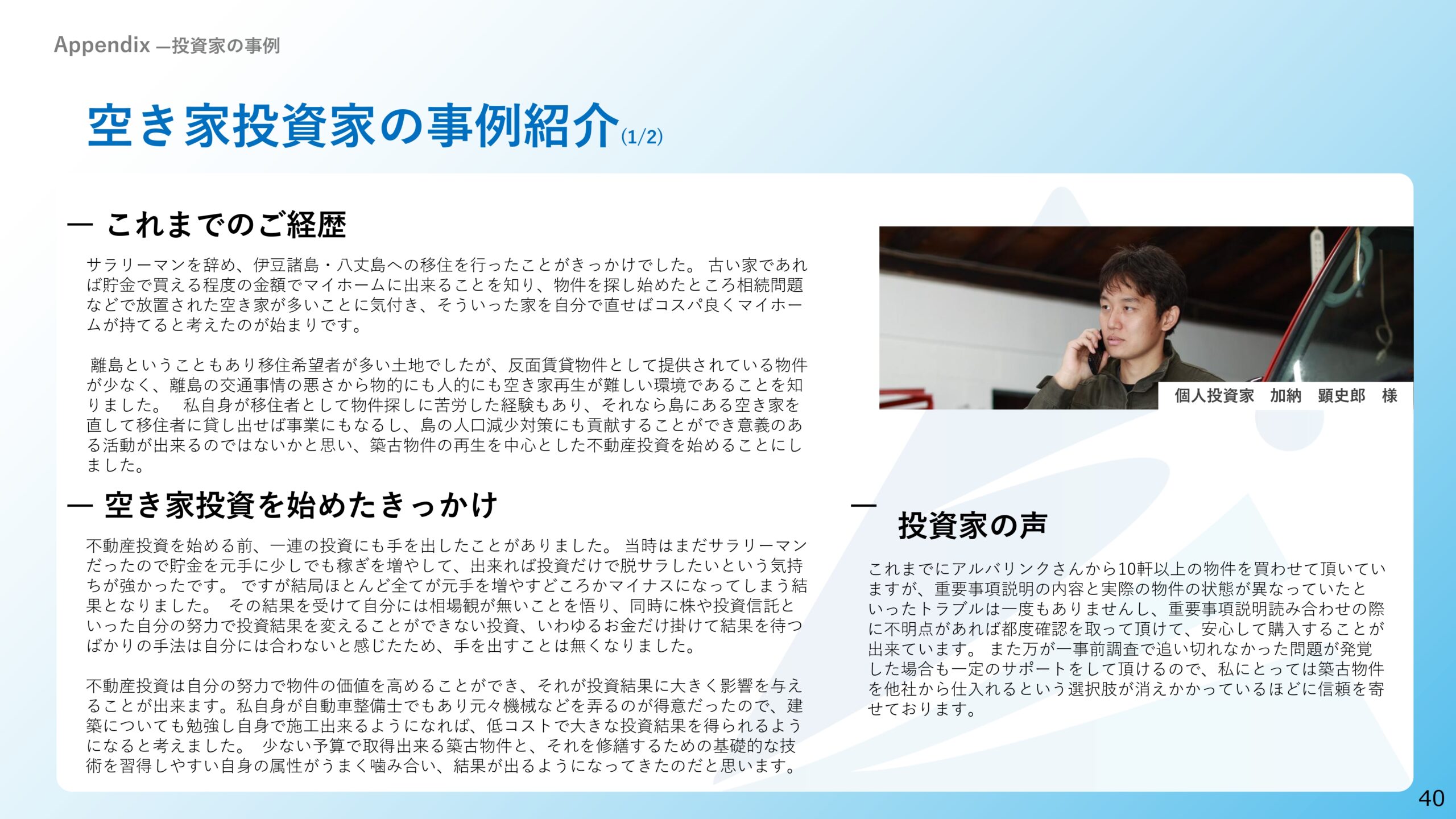 2025年12月期 決算補足説明資料の画像40