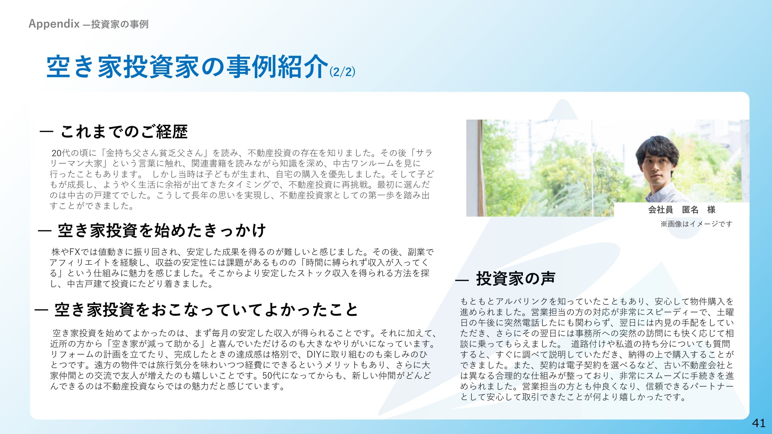 2025年12月期 決算補足説明資料の画像41