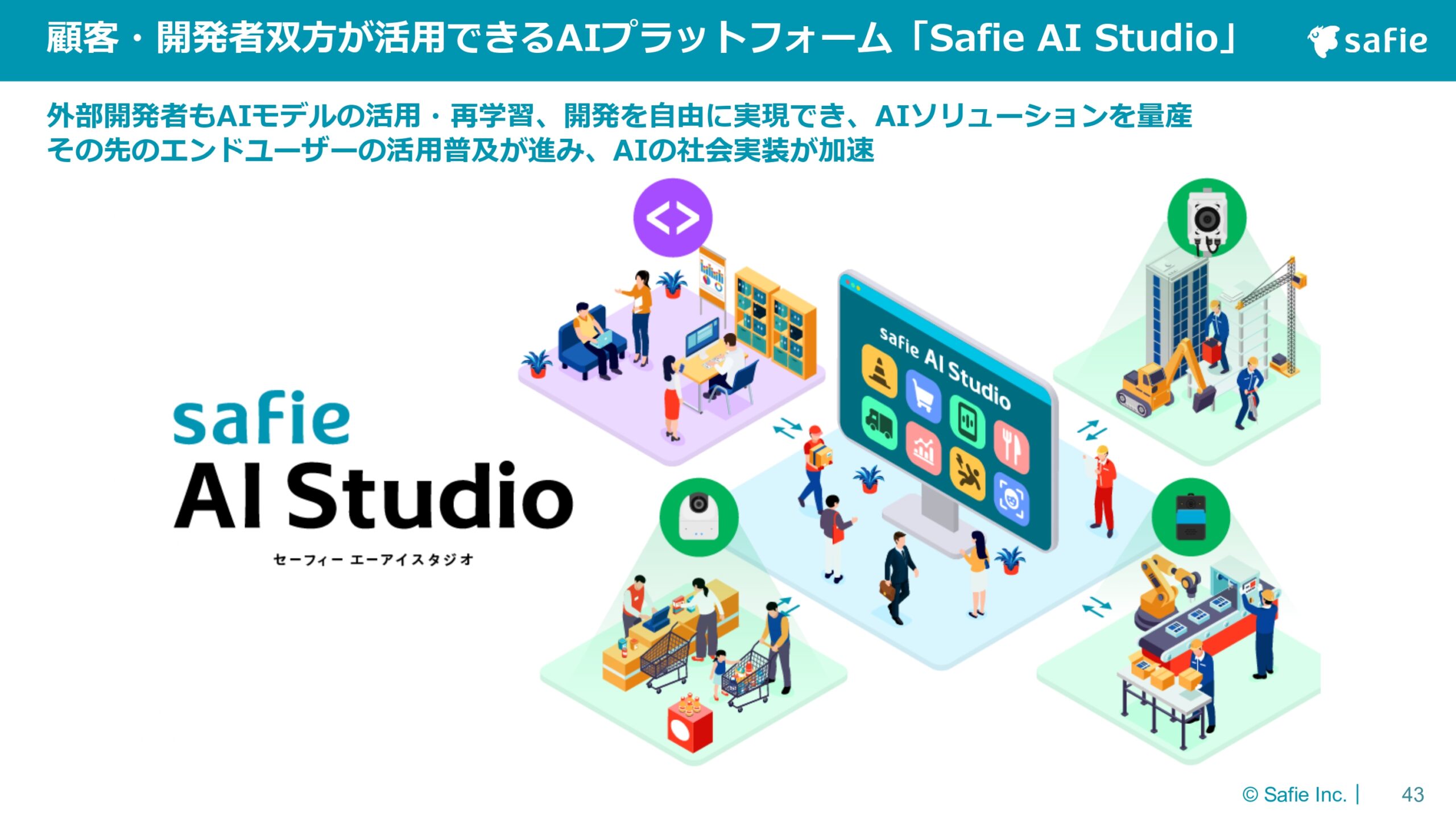 2025年12月期 通期決算説明資料の画像43