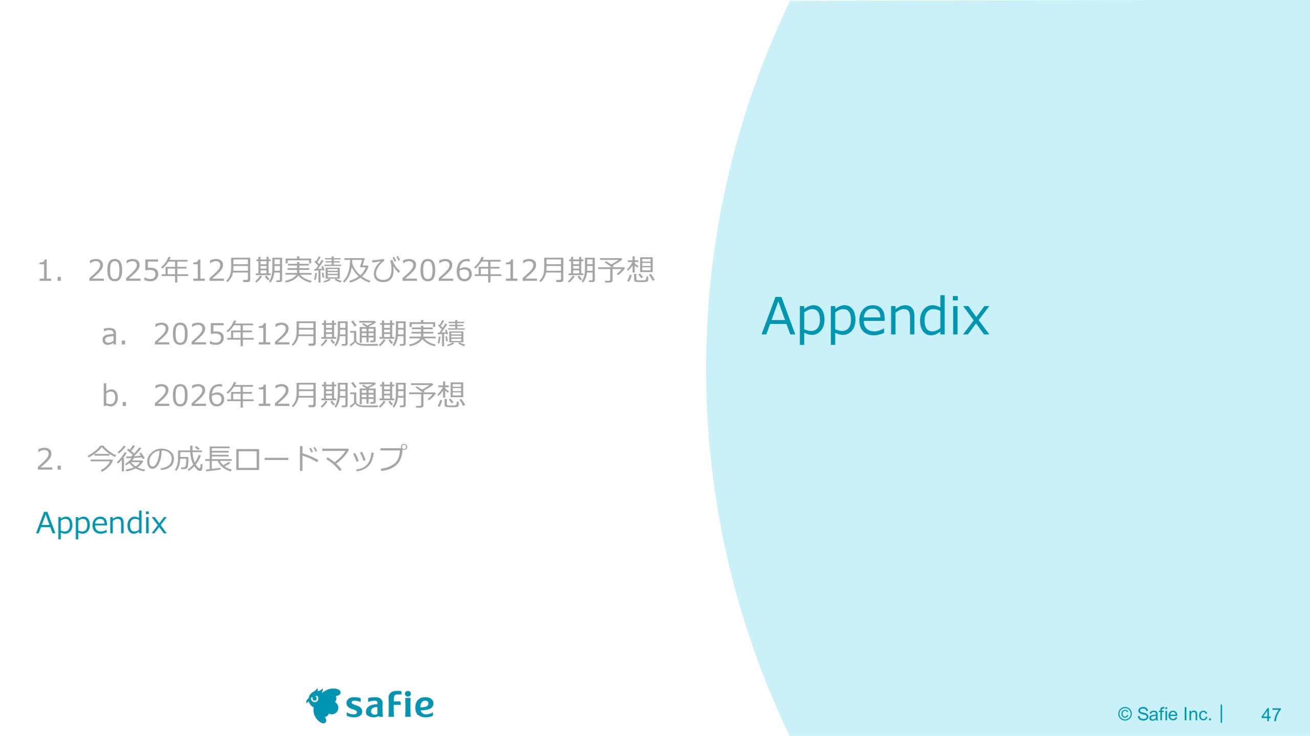 2025年12月期 通期決算説明資料の画像47