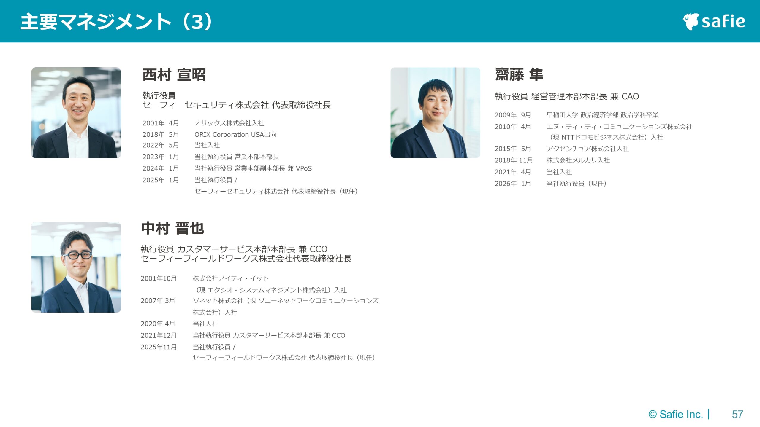 2025年12月期 通期決算説明資料の画像57