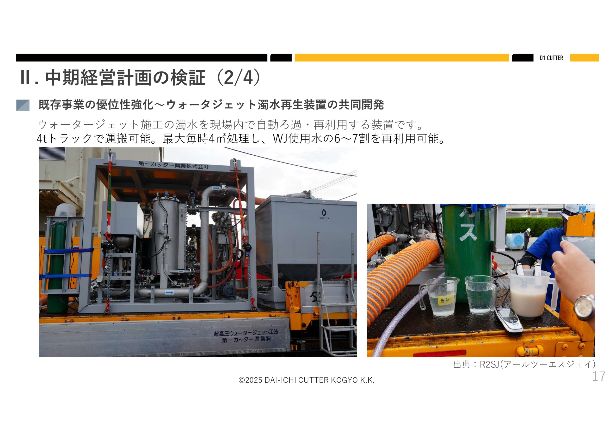 2025年６月期決算説明資料の画像15