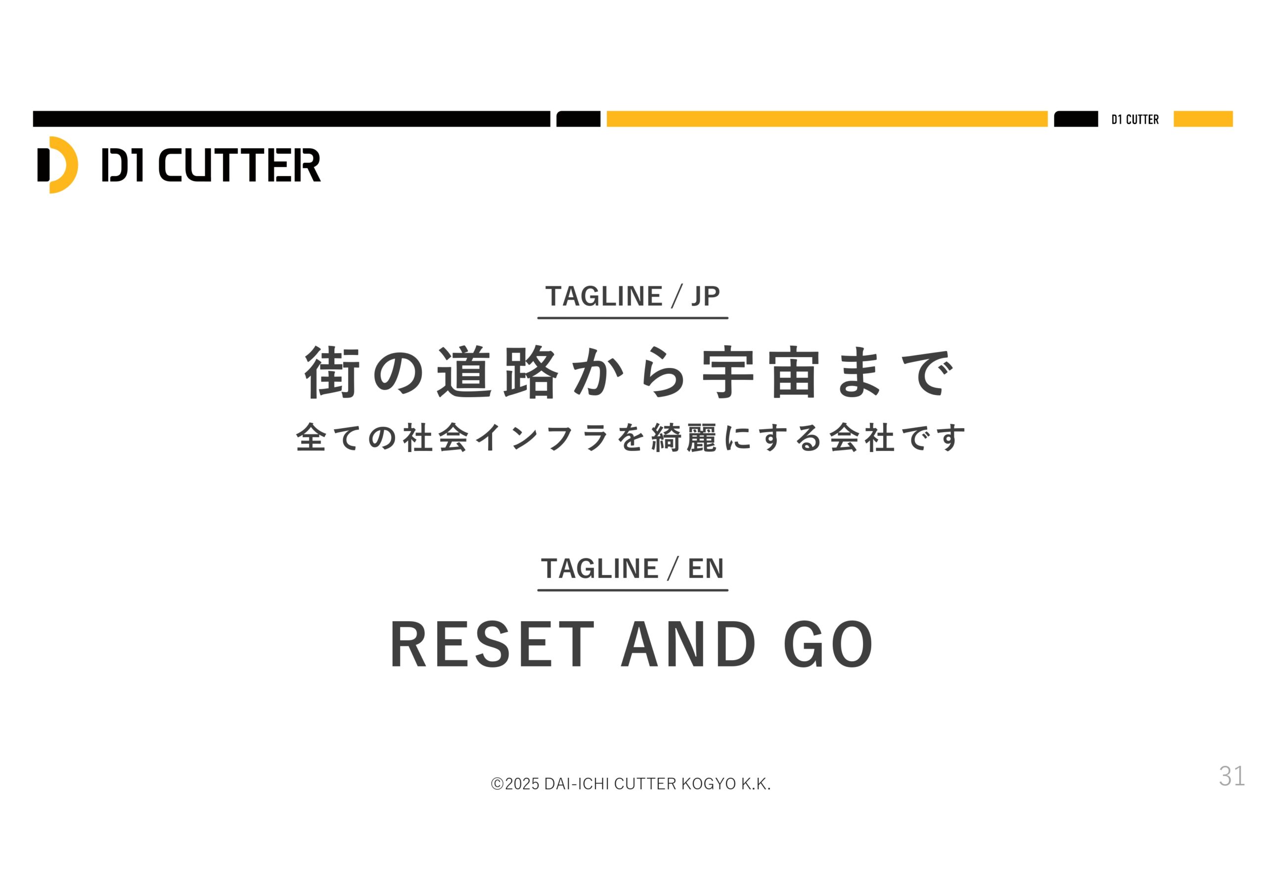 2025年６月期決算説明資料