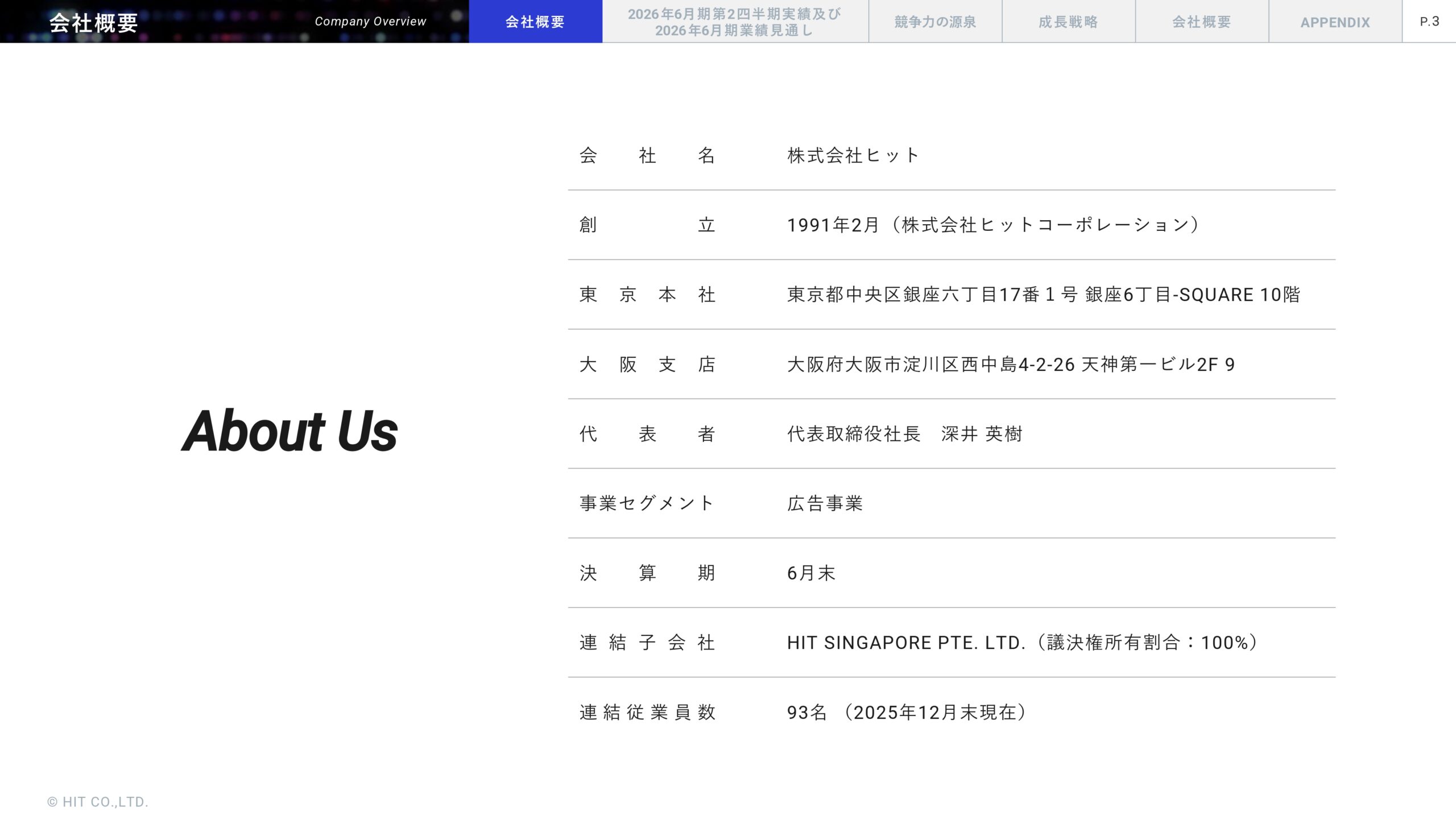 2026年6月期 第2四半期決算説明資料