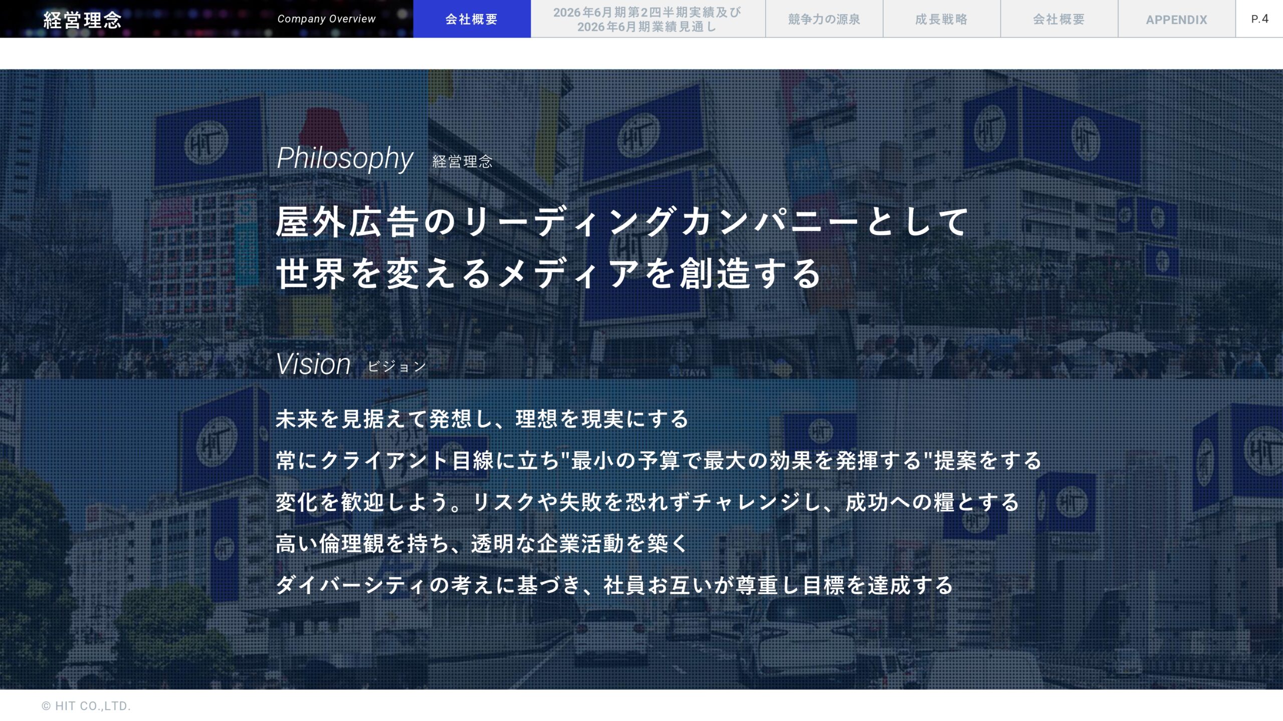 2026年6月期 第2四半期決算説明資料