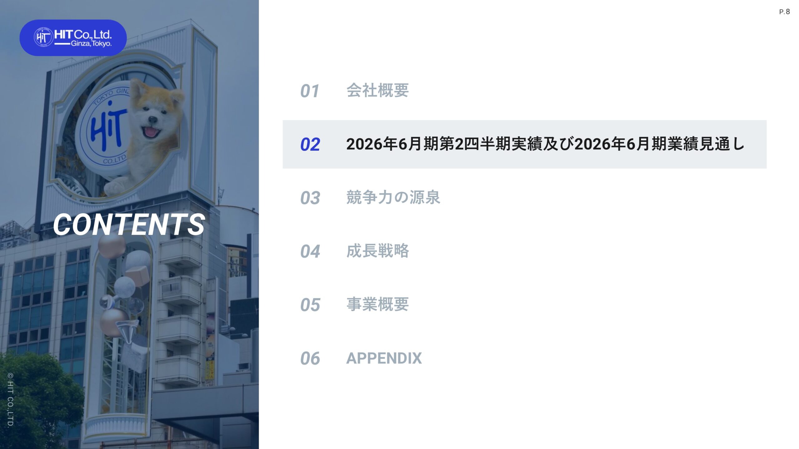 2026年6月期 第2四半期決算説明資料