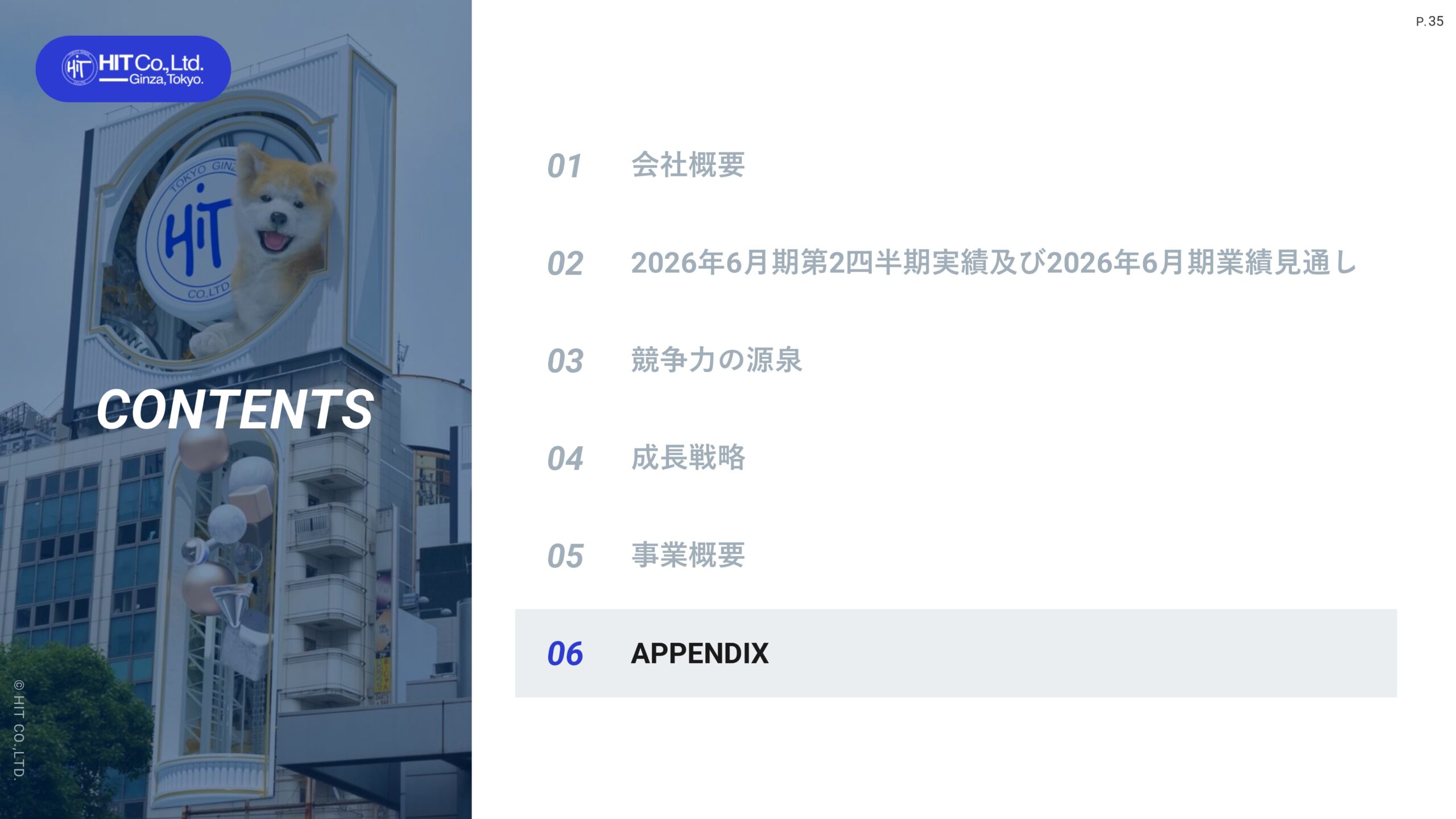 2026年6月期 第2四半期決算説明資料の画像36