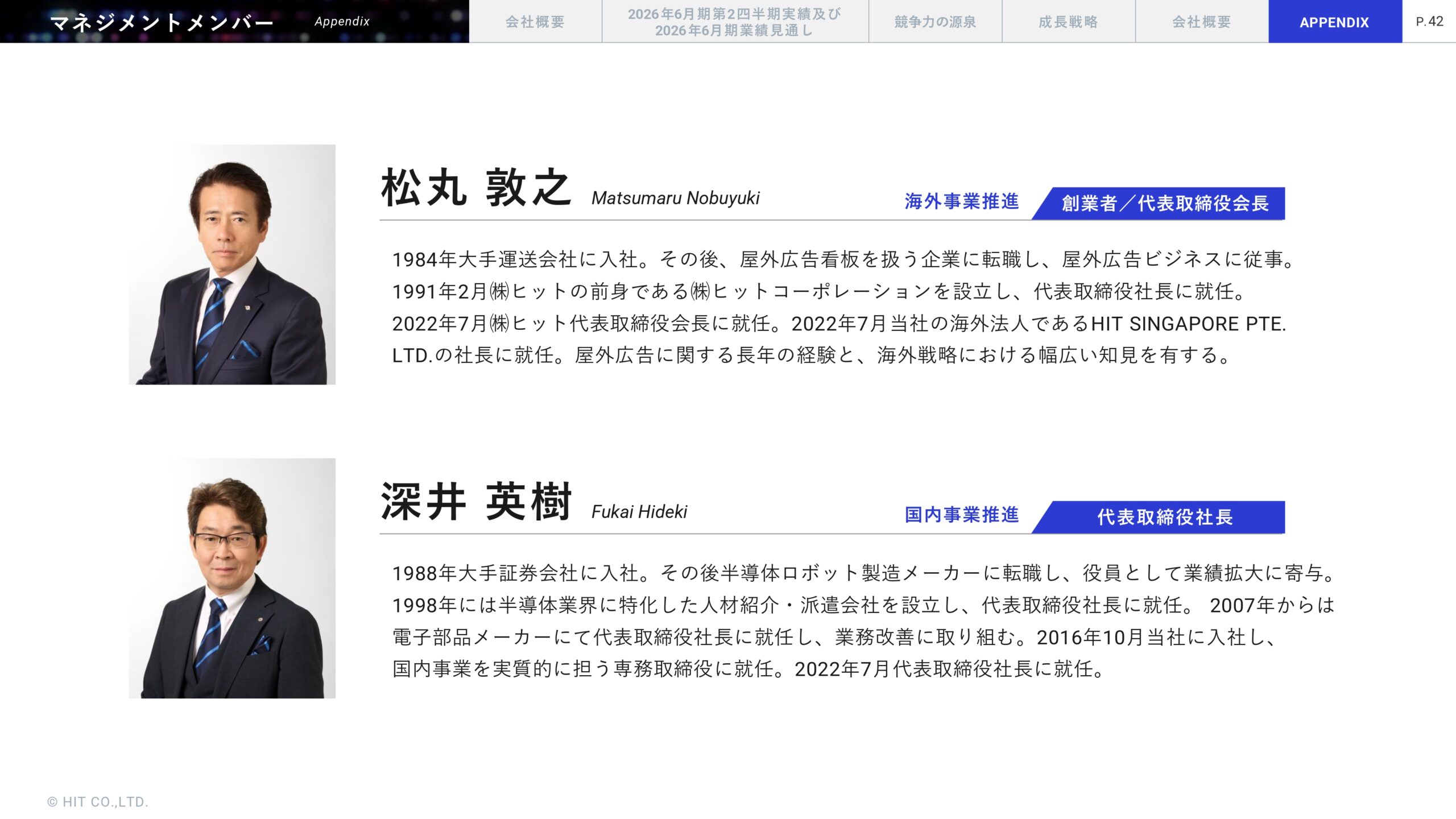 2026年6月期 第2四半期決算説明資料の画像43