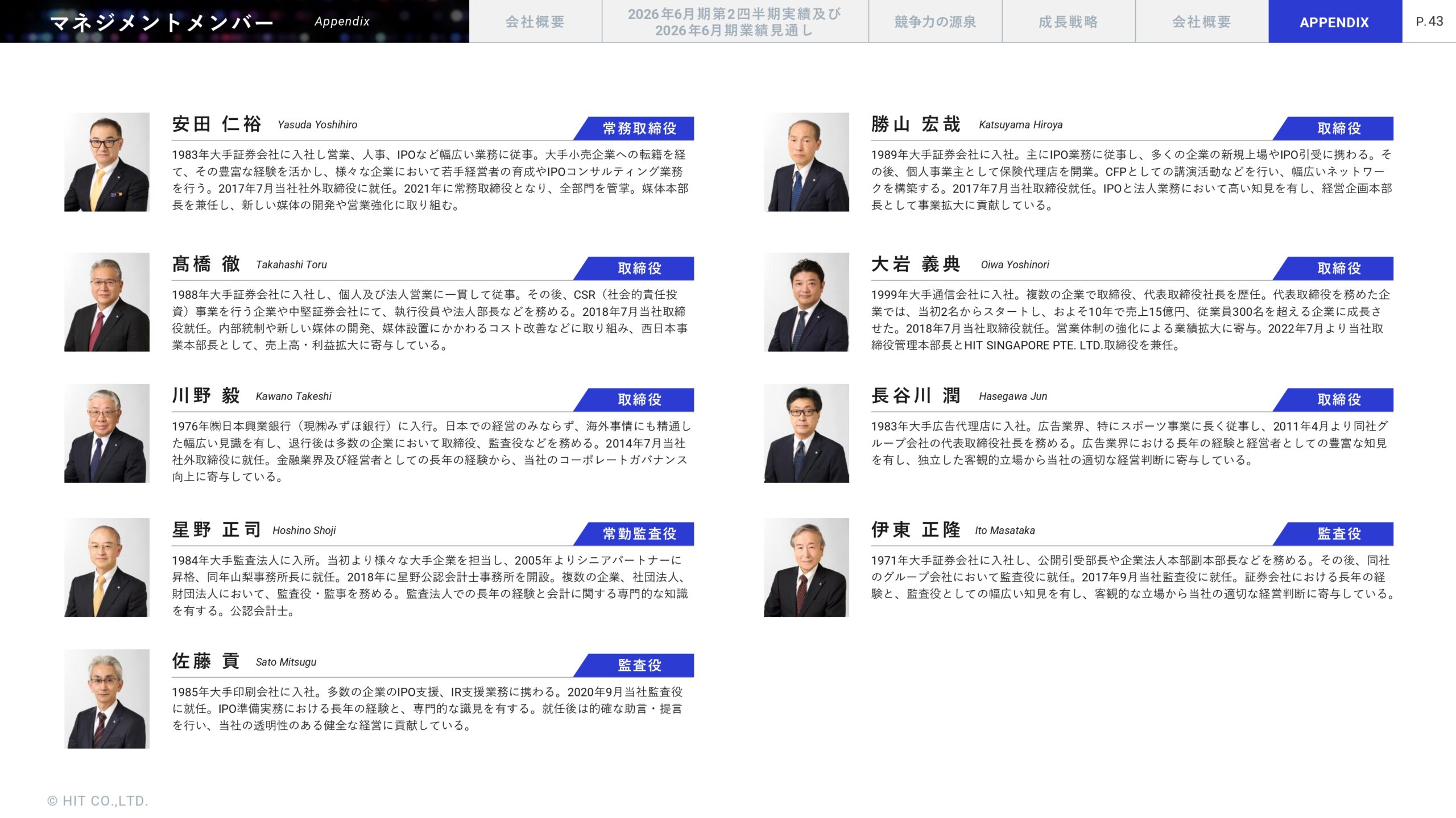 2026年6月期 第2四半期決算説明資料の画像44