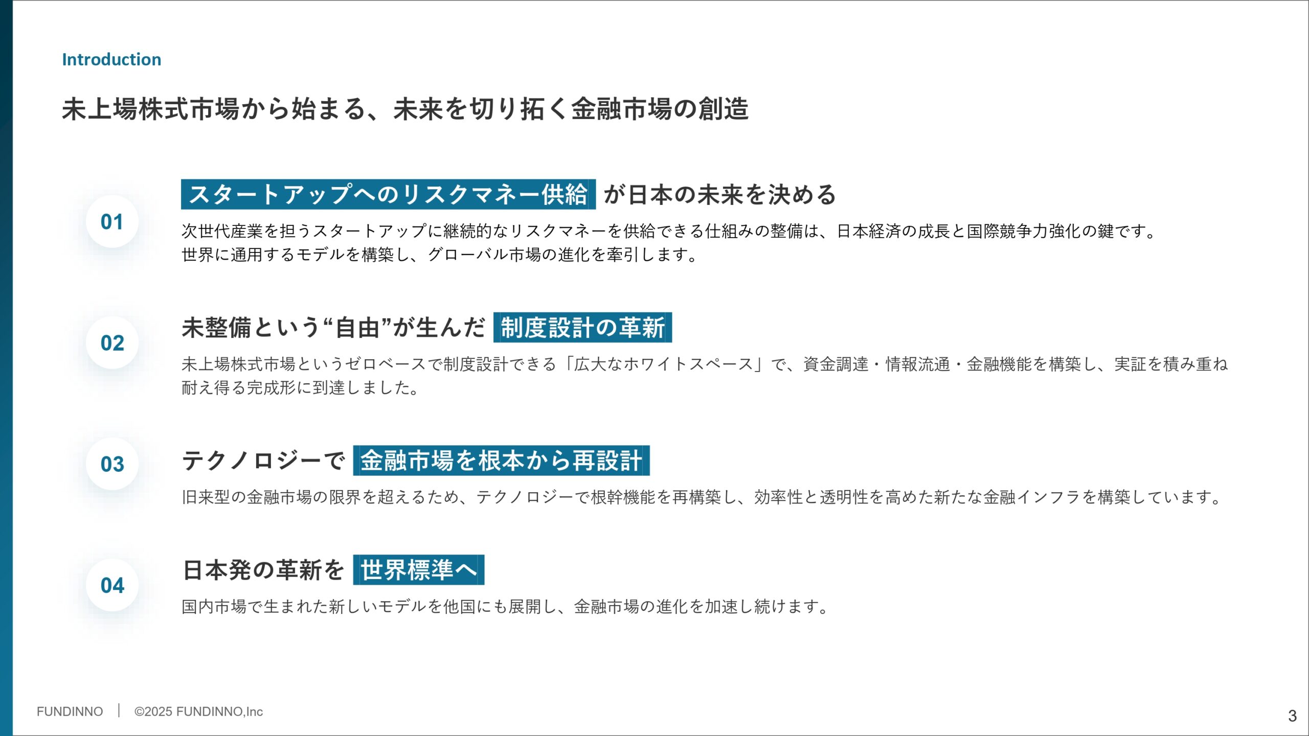 事業計画及び成長可能性に関する事項の画像3