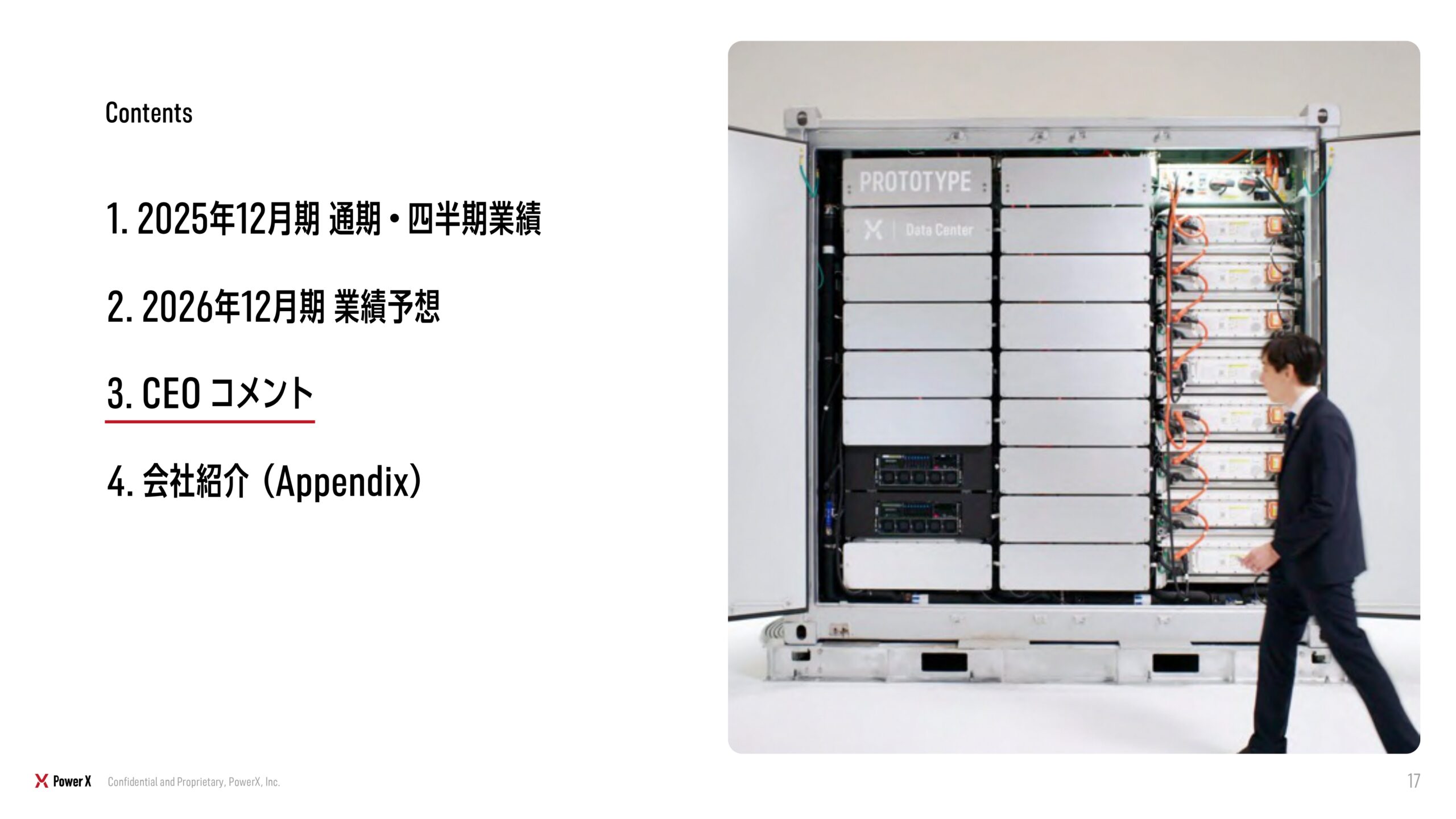 2025年12月期 決算補足説明資料の画像83