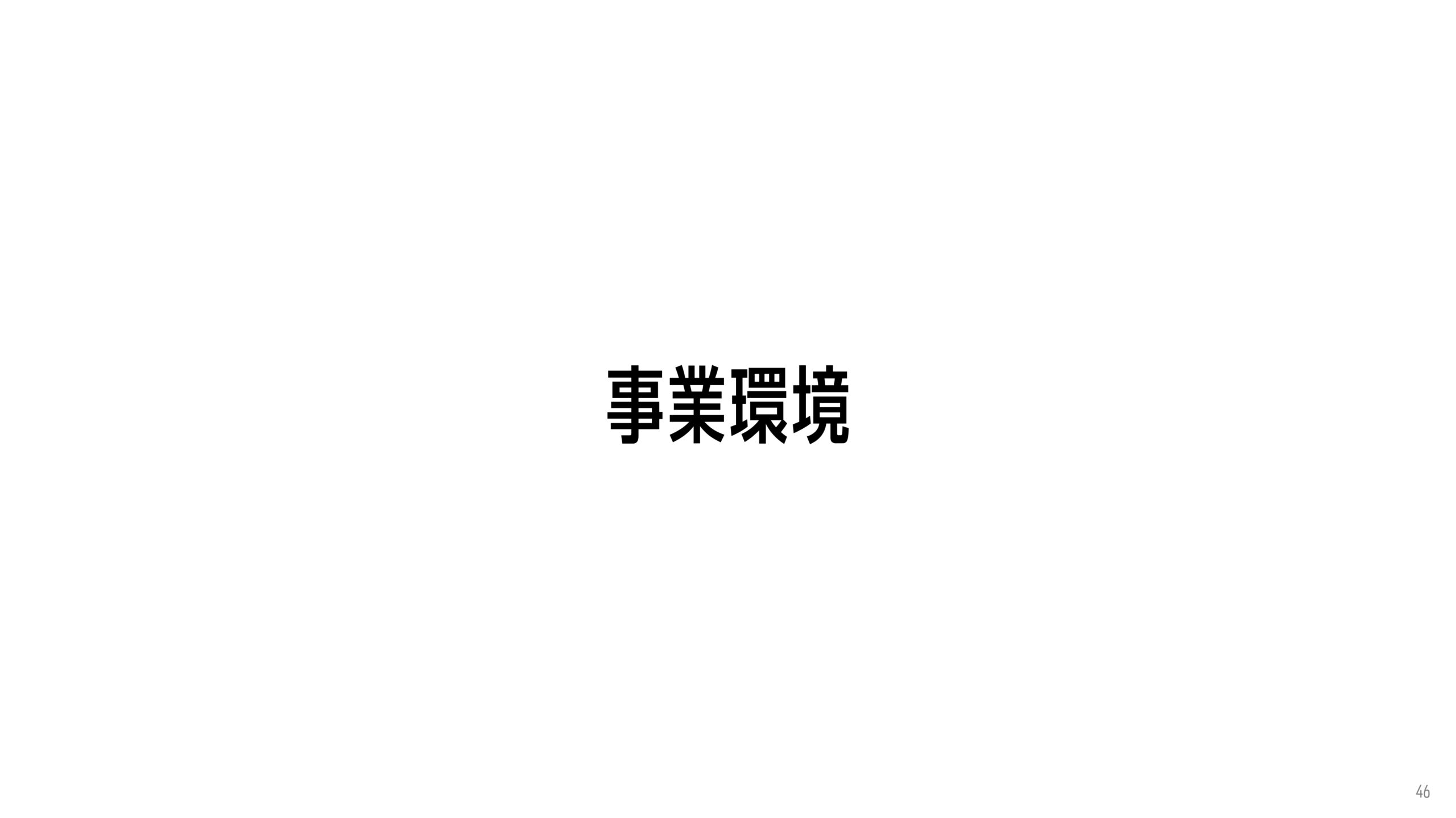 2025年12月期 決算補足説明資料の画像22