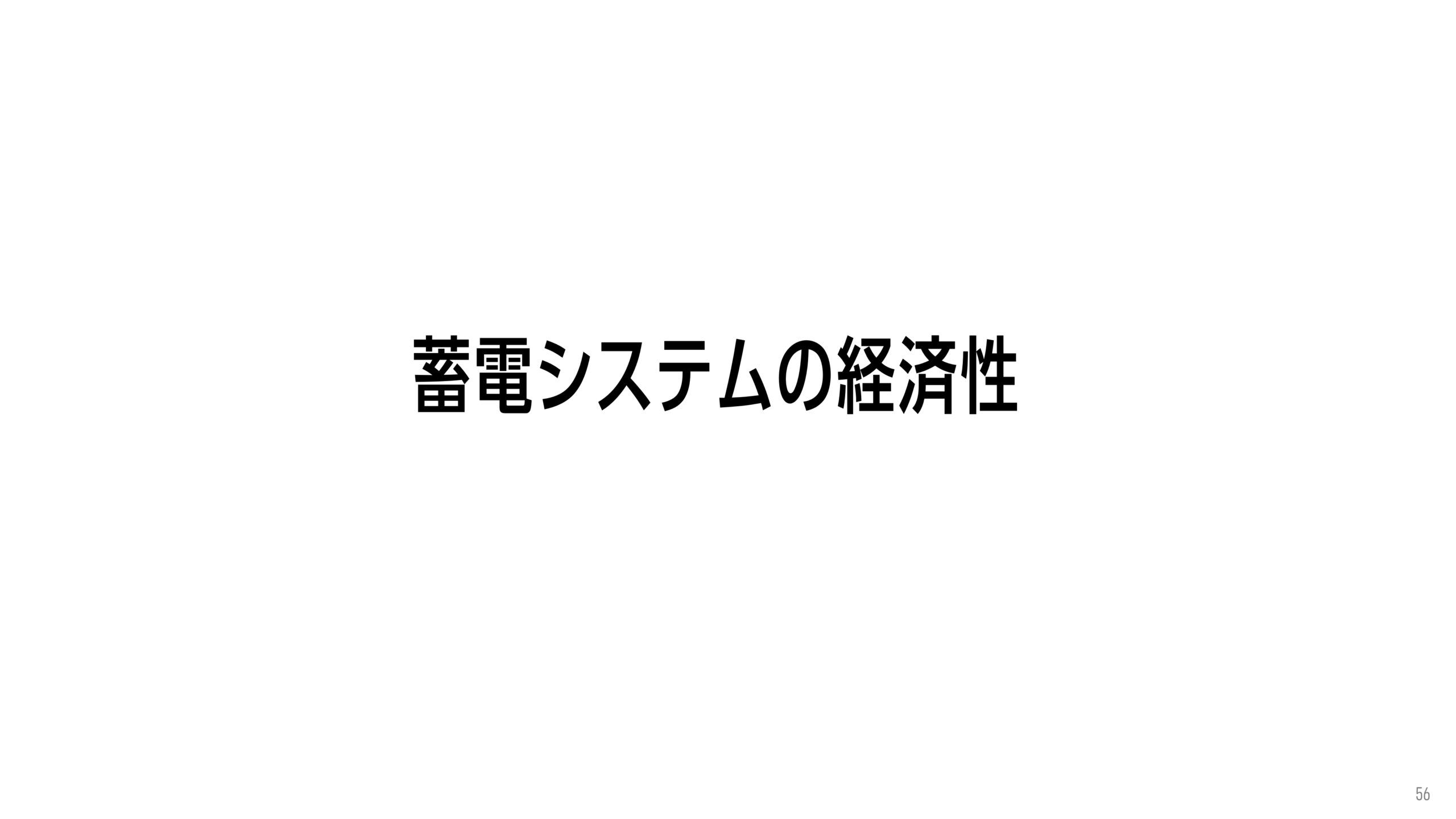 2025年12月期 決算補足説明資料の画像32