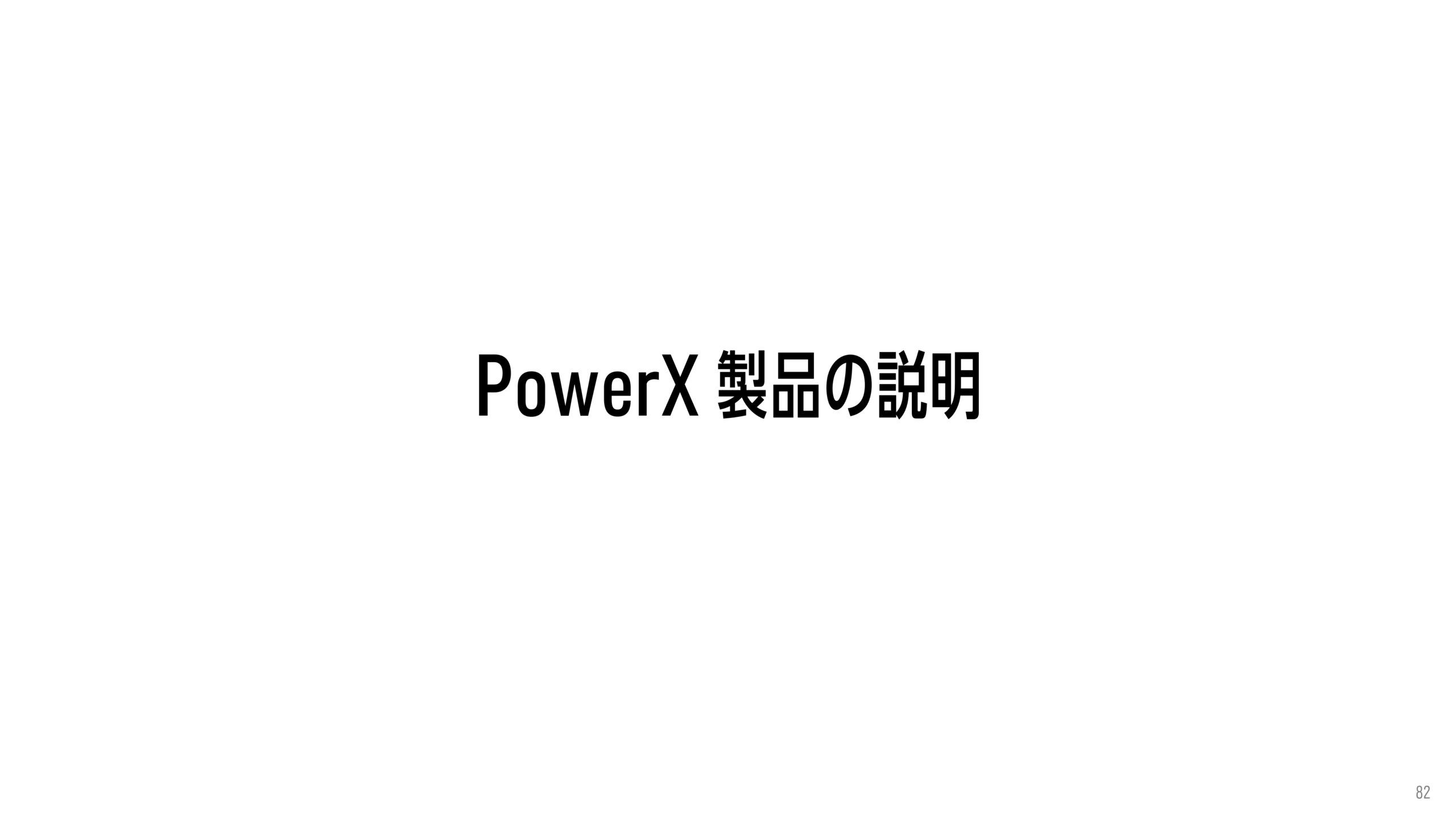 2025年12月期 決算補足説明資料の画像58
