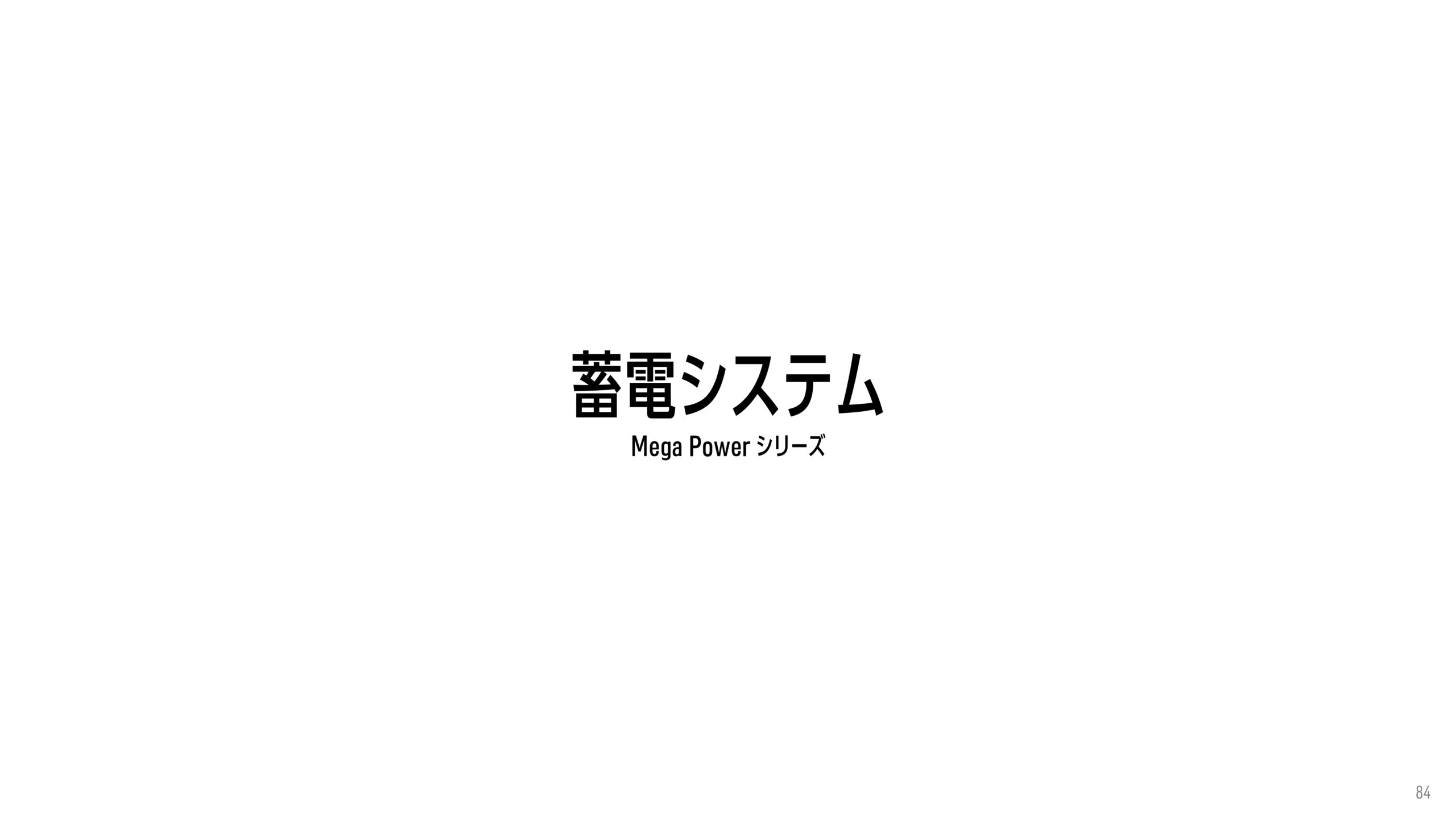 2025年12月期 決算補足説明資料の画像60