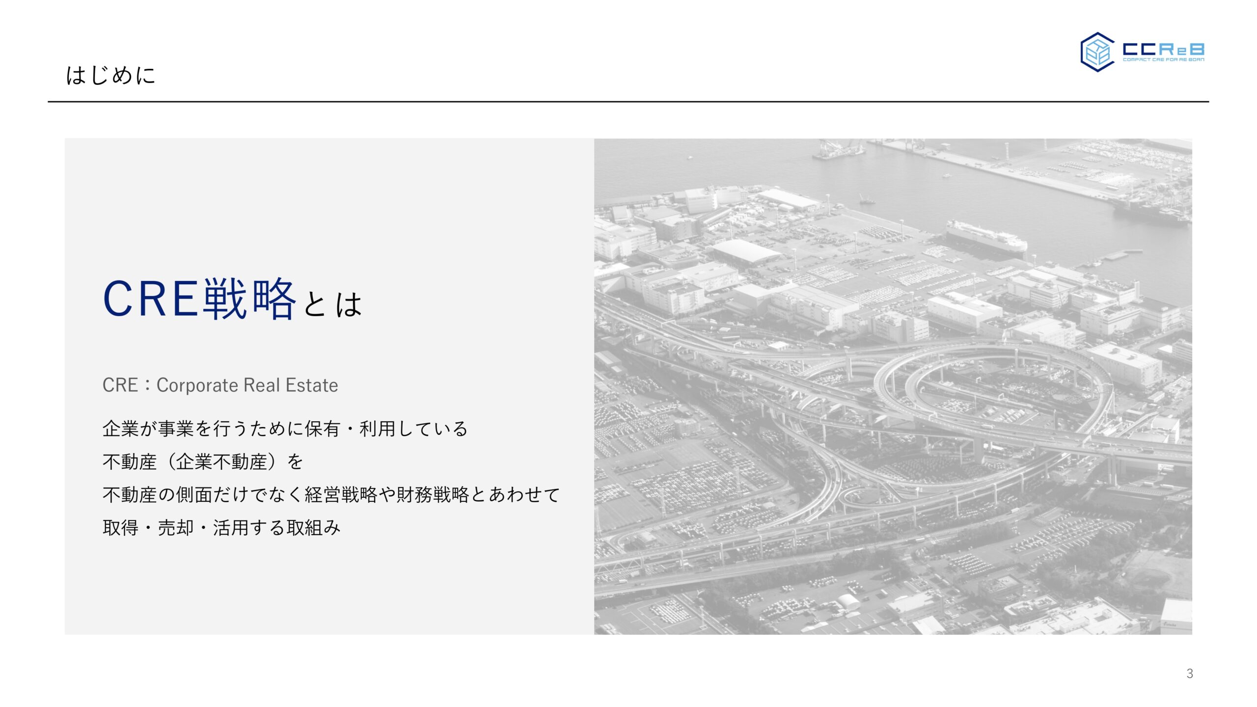 事業計画及び成長可能性に関する事項