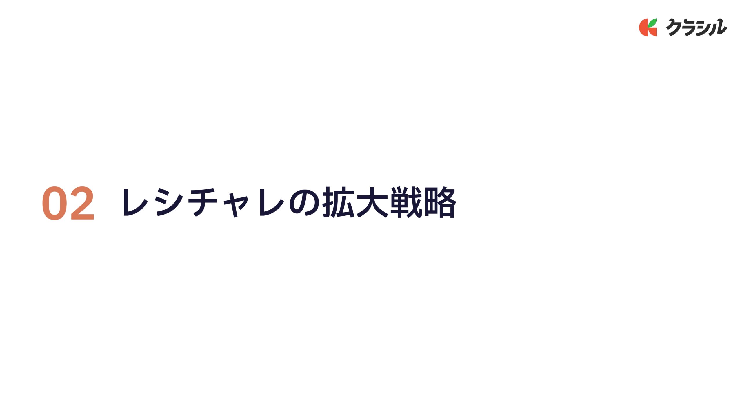 2026年3月期　通期決算説明資料の画像13