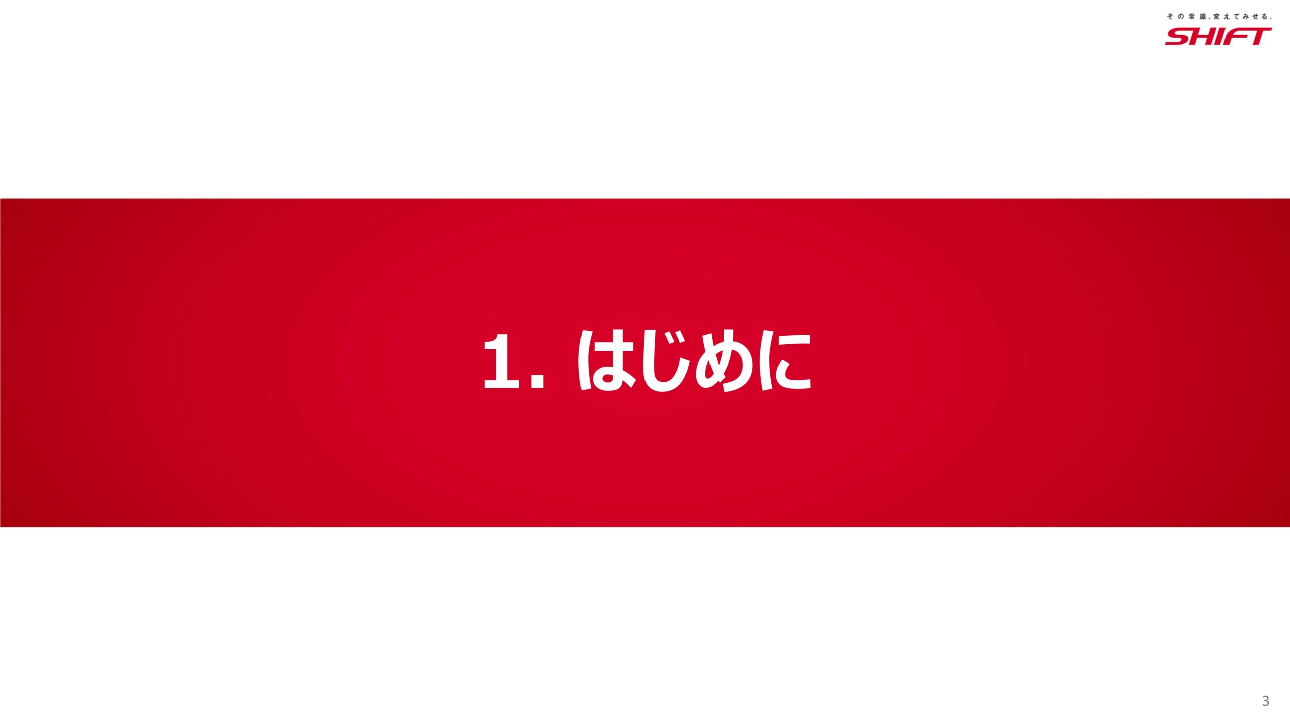 2026年8月期第2四半期決算説明資料の画像3