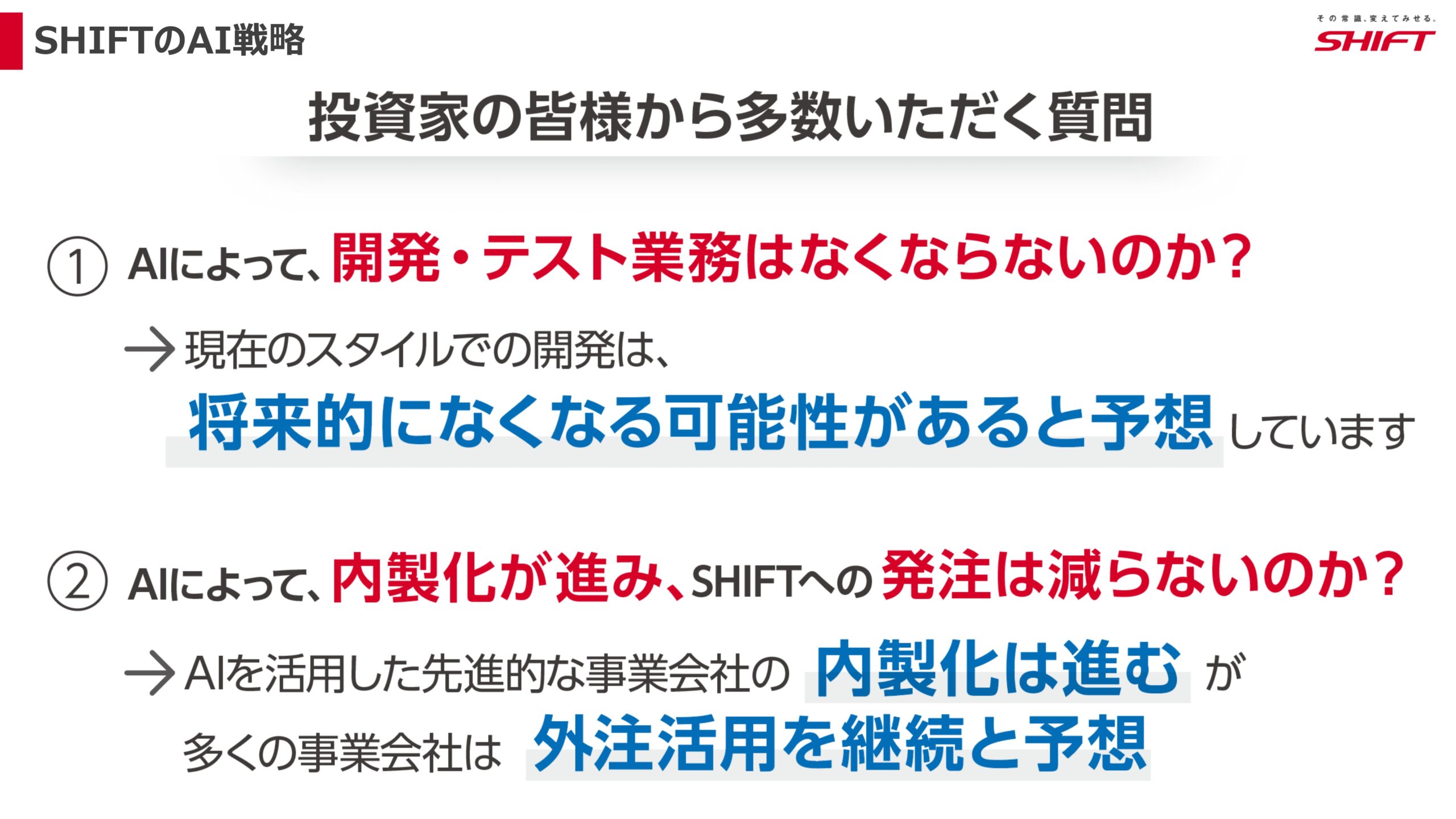 2026年8月期第2四半期決算説明資料の画像6
