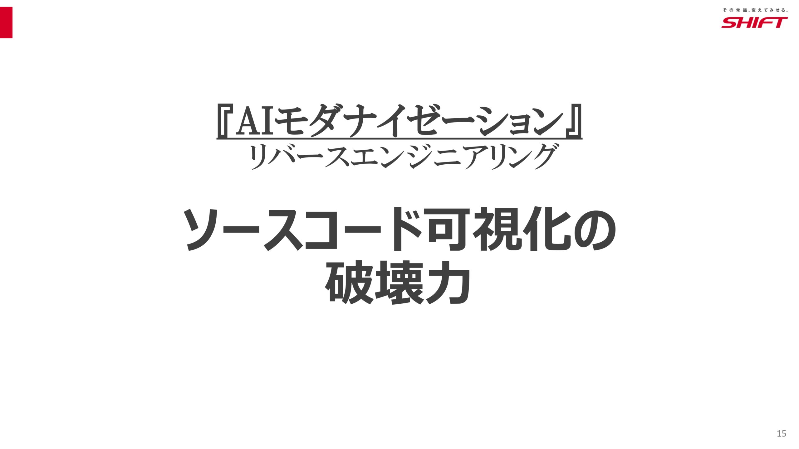 2026年8月期第2四半期決算説明資料の画像15