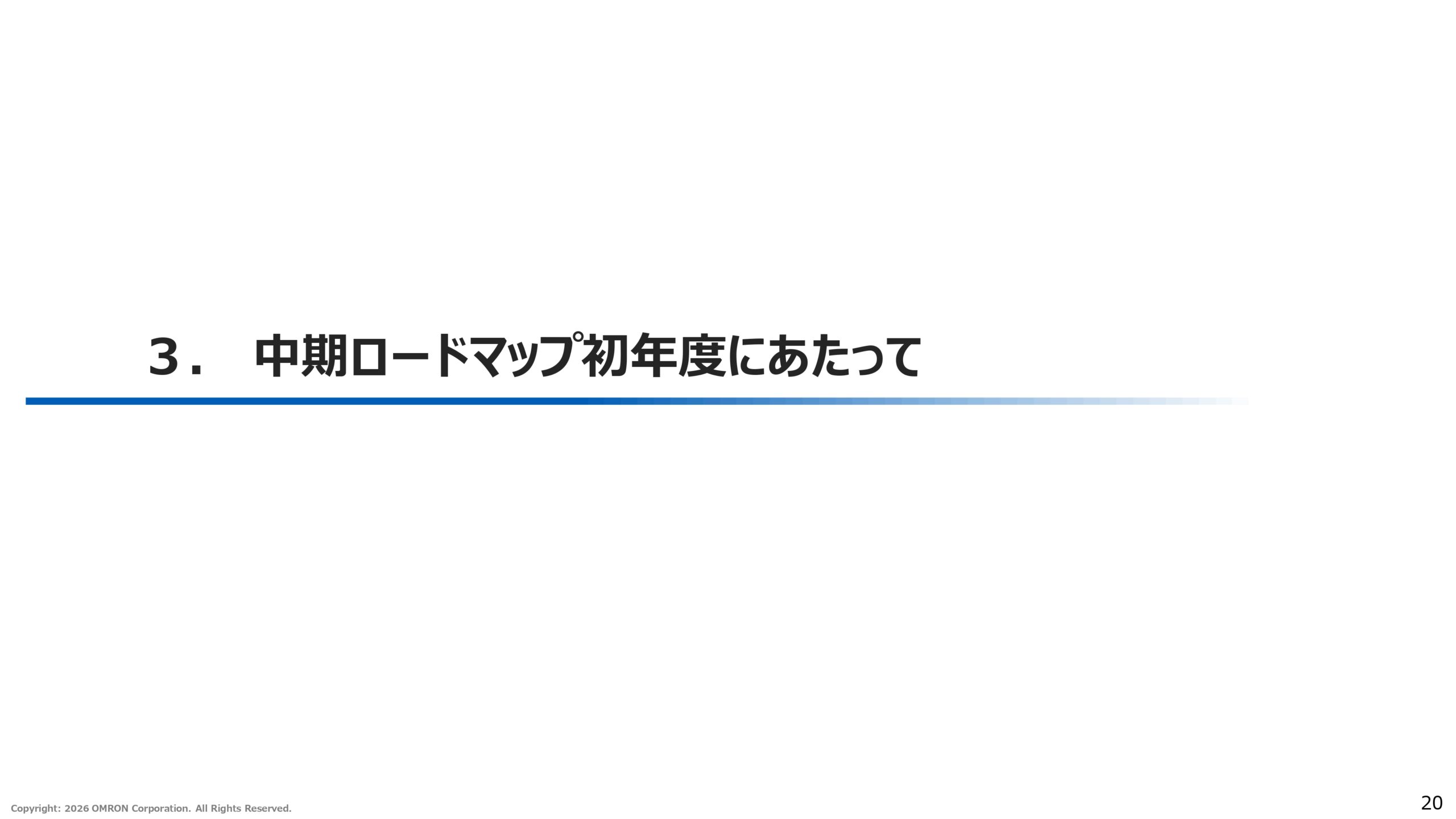 2026年3月期決算説明資料の画像20