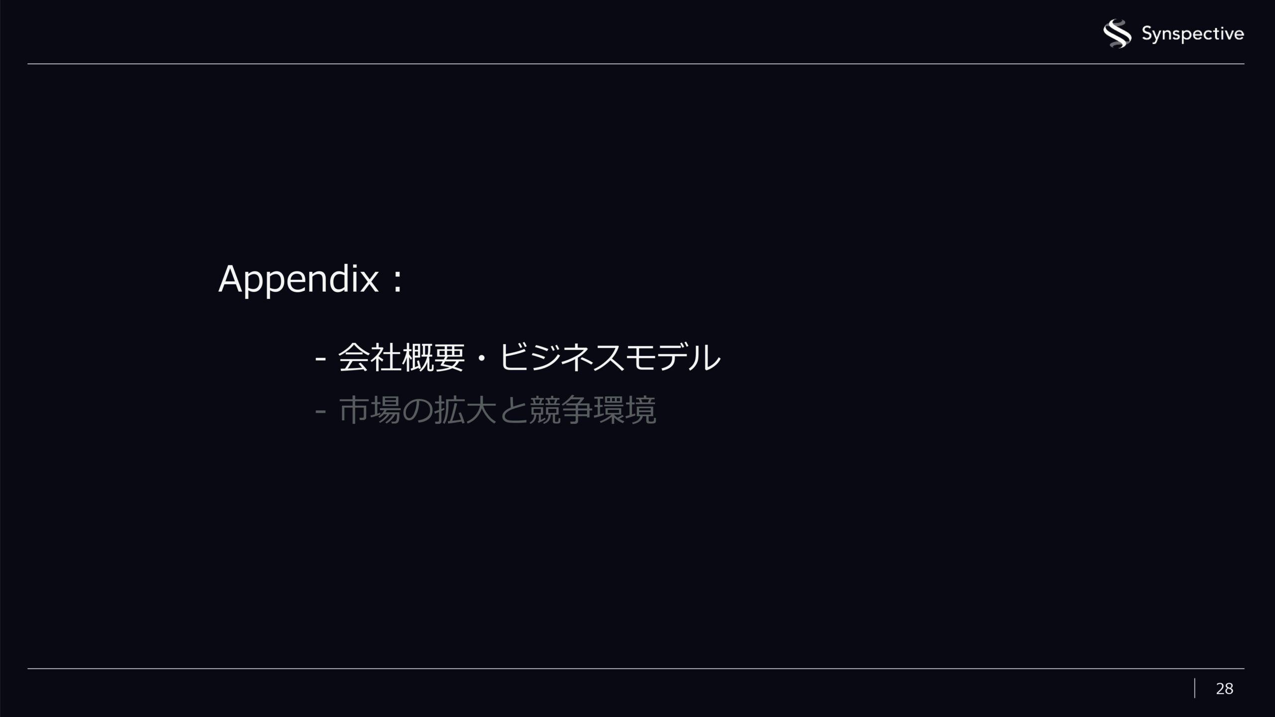 2026年12月期第1四半期決算説明資料の画像28