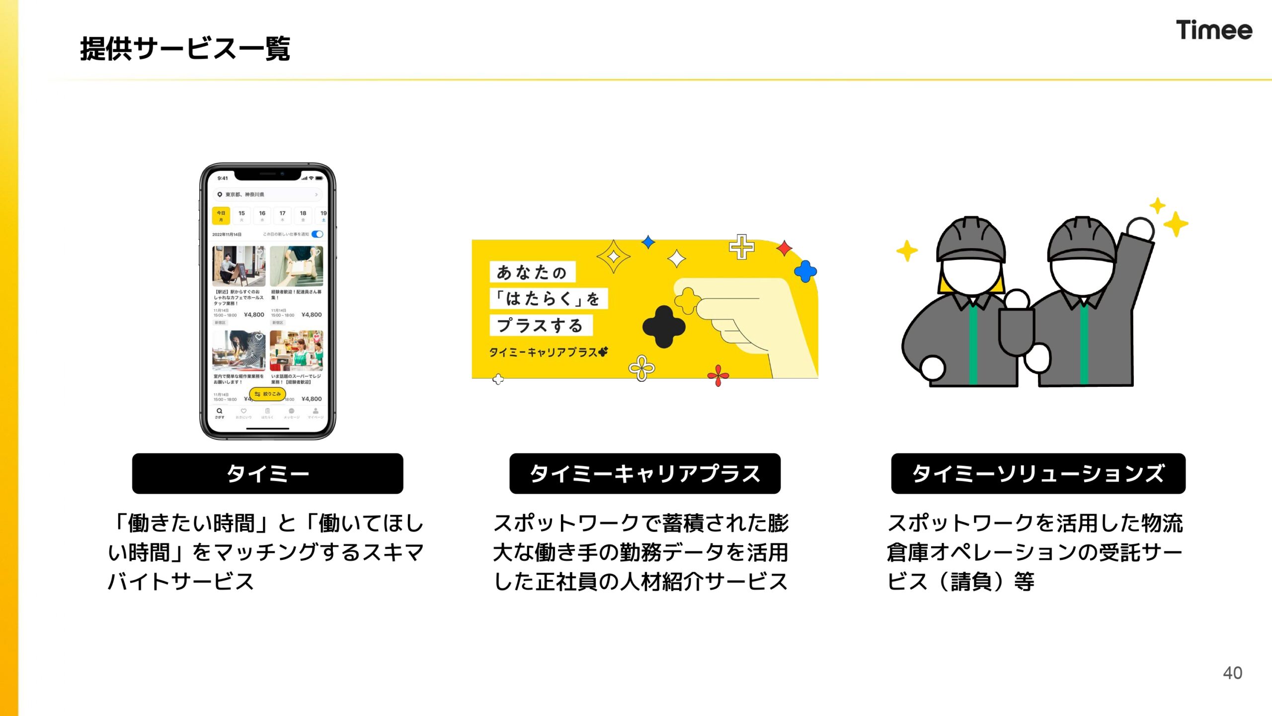 2026年4月期通期決算説明資料