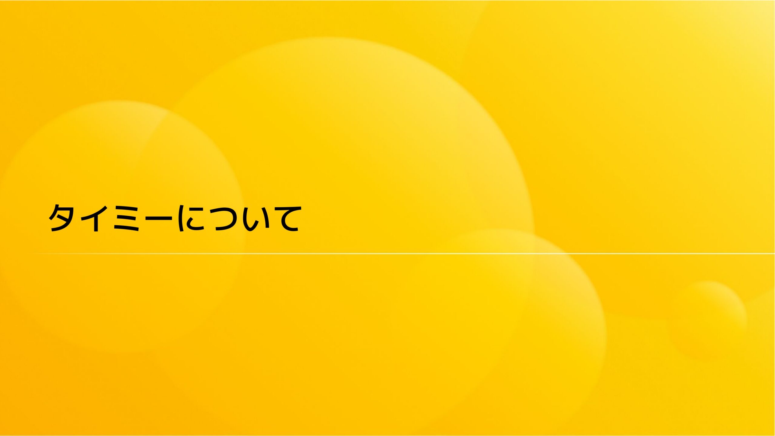 2026年4月期通期決算説明資料の画像37