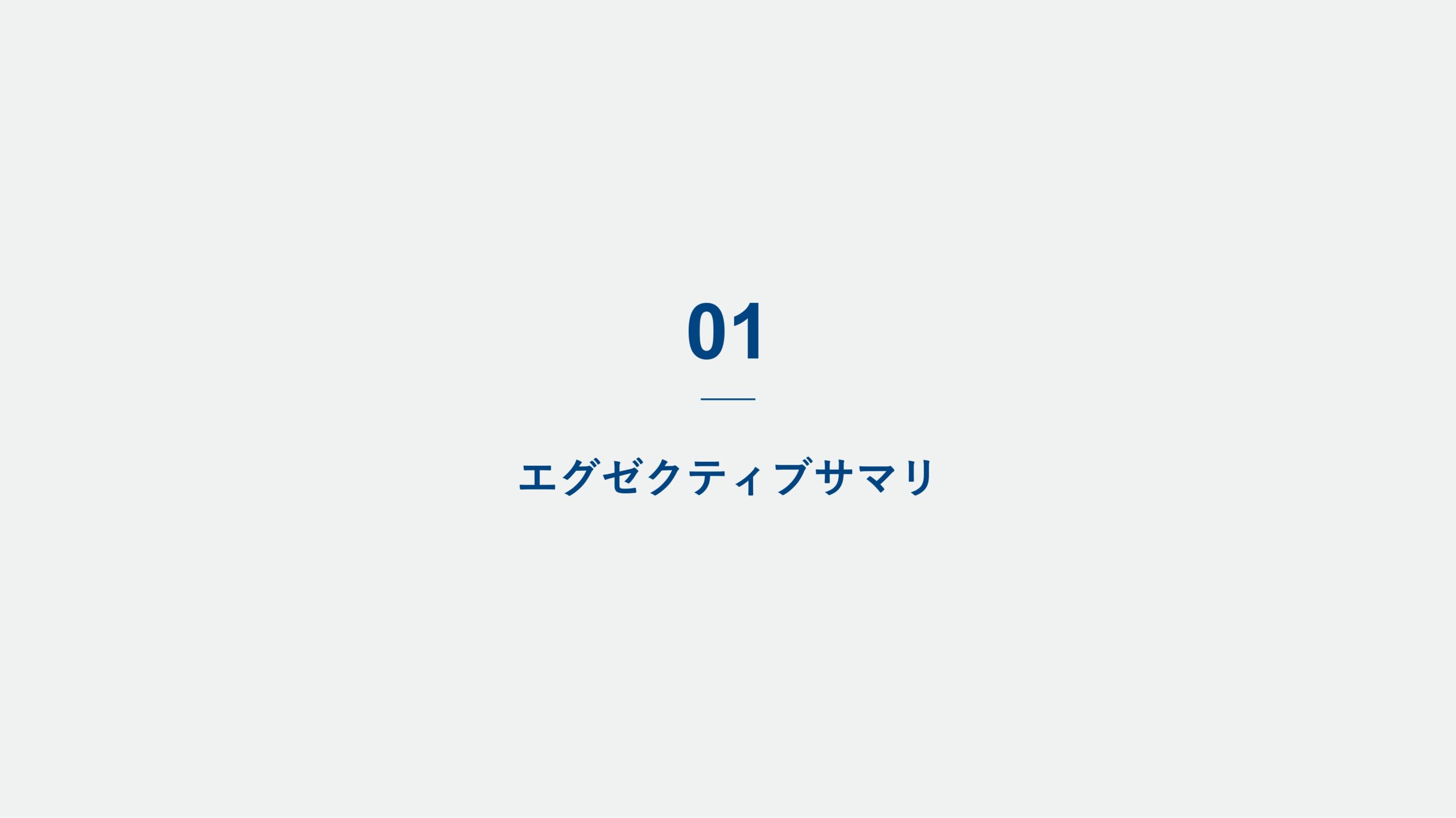 2025年12月期決算説明資料の画像3
