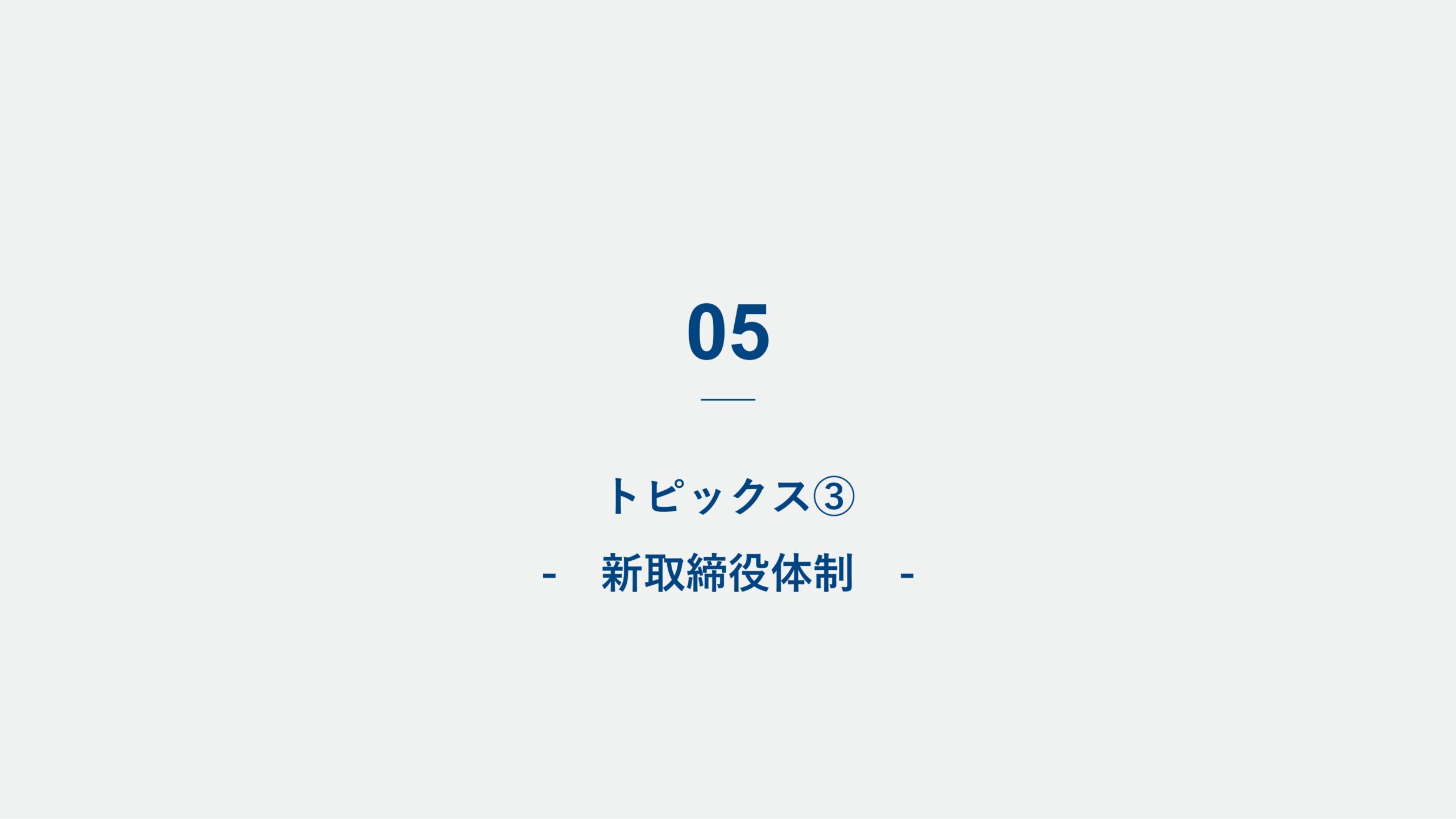 2025年12月期決算説明資料の画像33