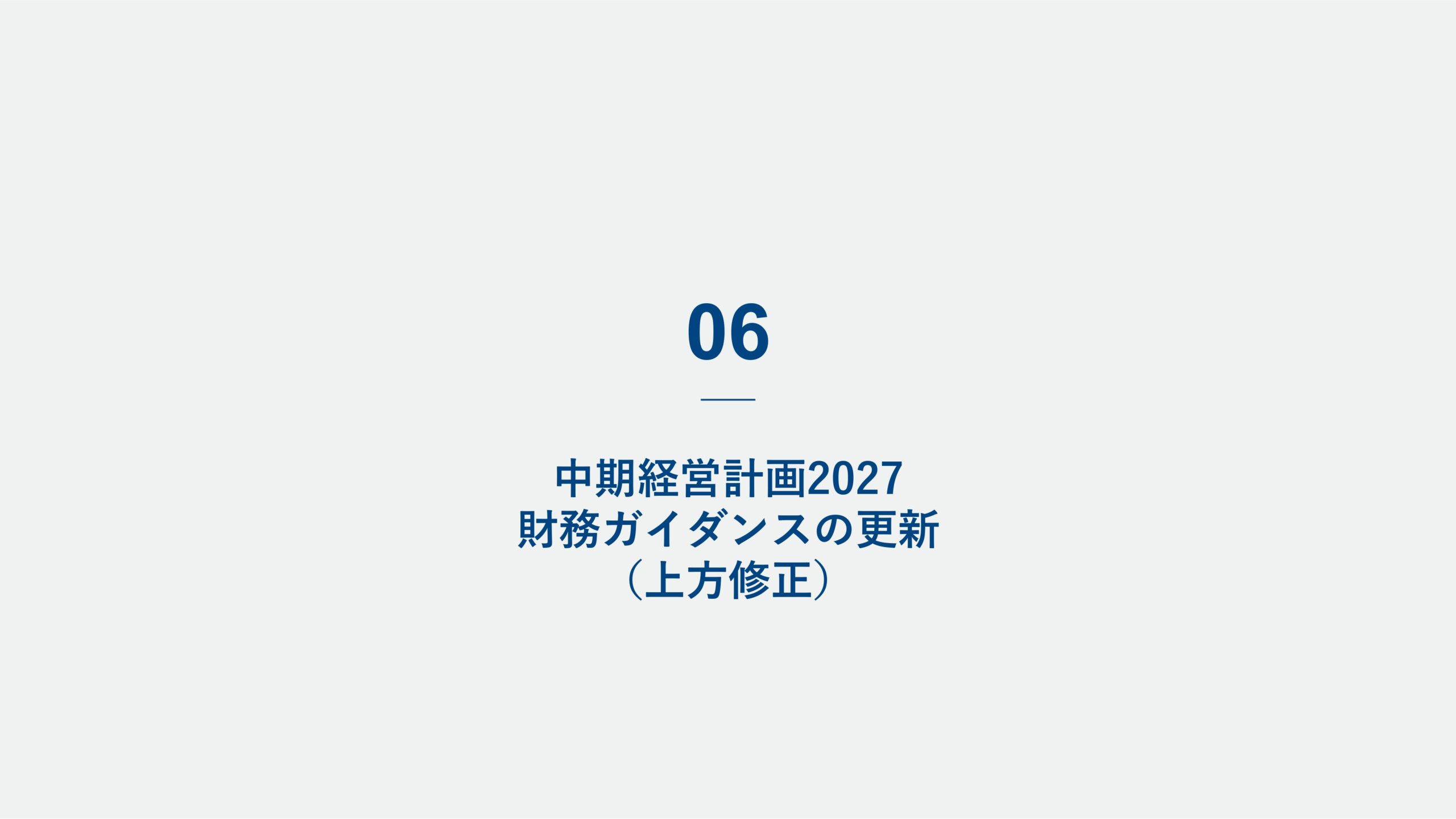 2025年12月期決算説明資料の画像35