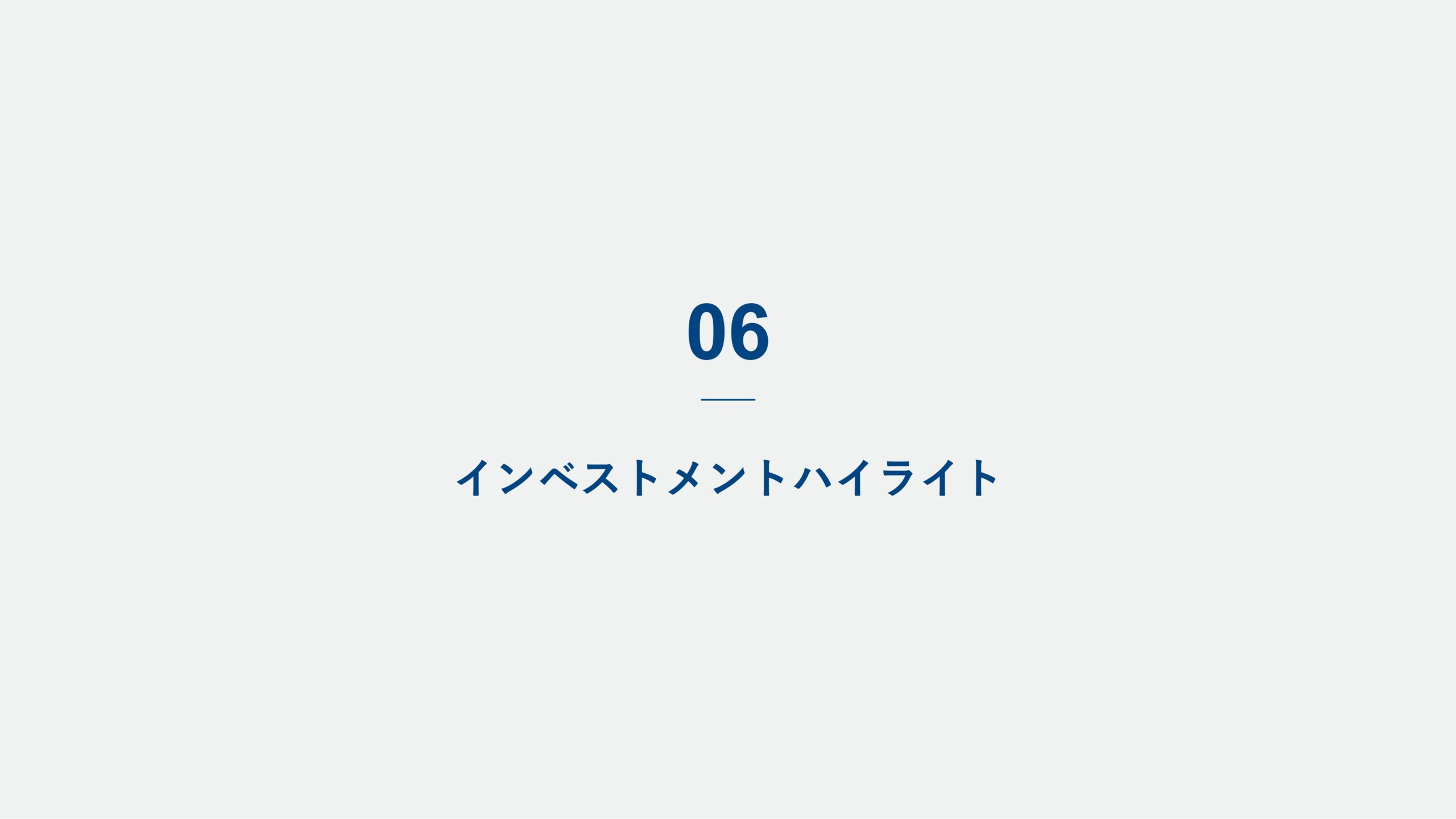 2025年12月期決算説明資料の画像42