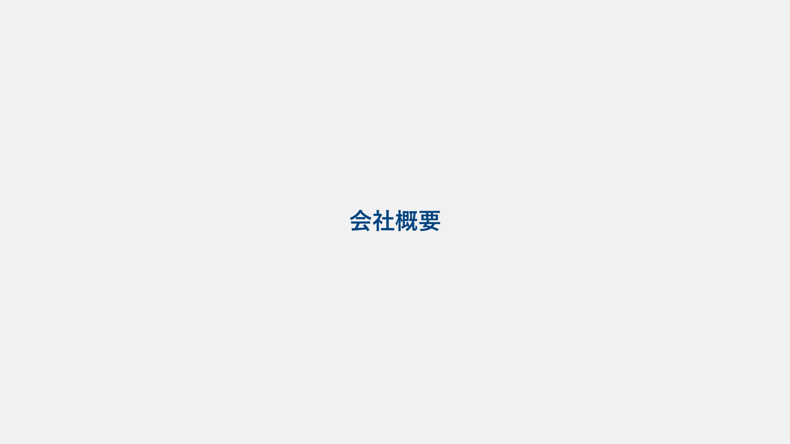 2025年12月期決算説明資料の画像78