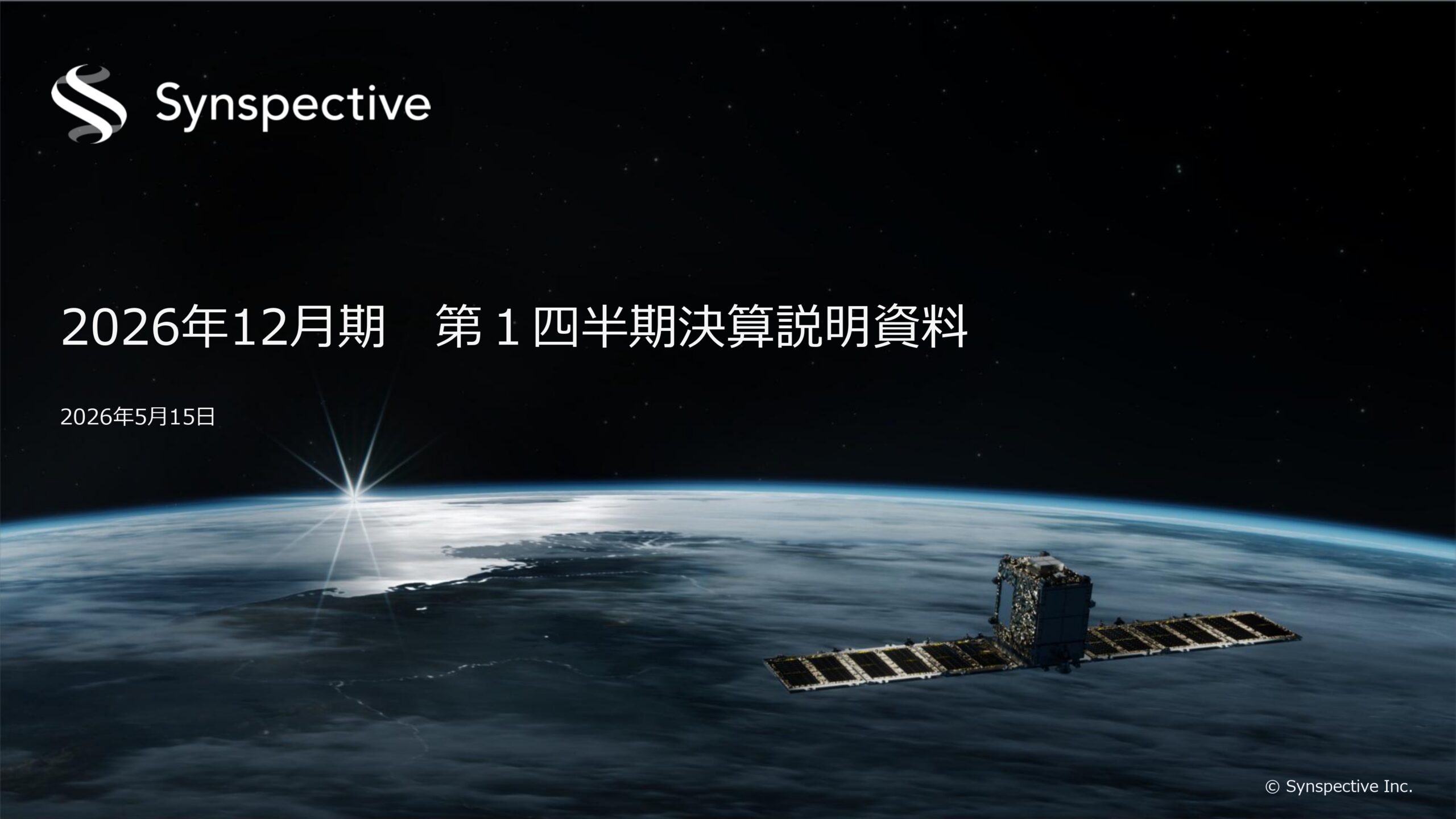 2026年12月期第1四半期決算説明資料