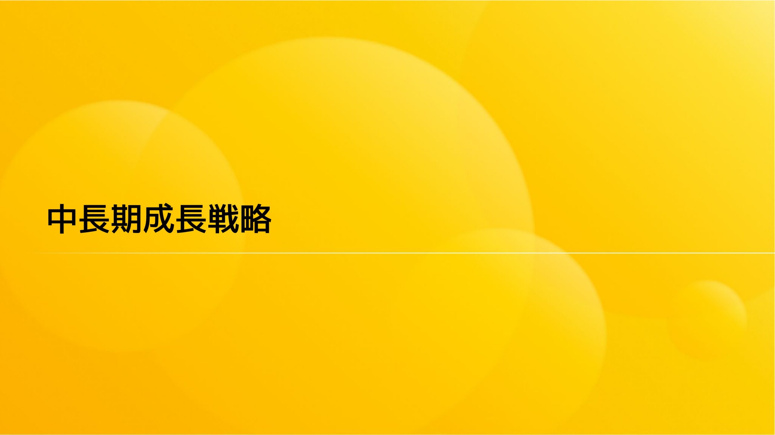 2026年4月期通期決算説明資料の画像53