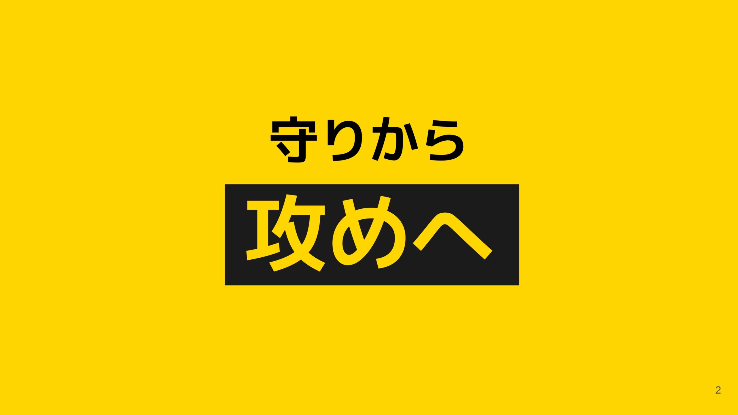 2026年4月期通期決算説明資料の画像2