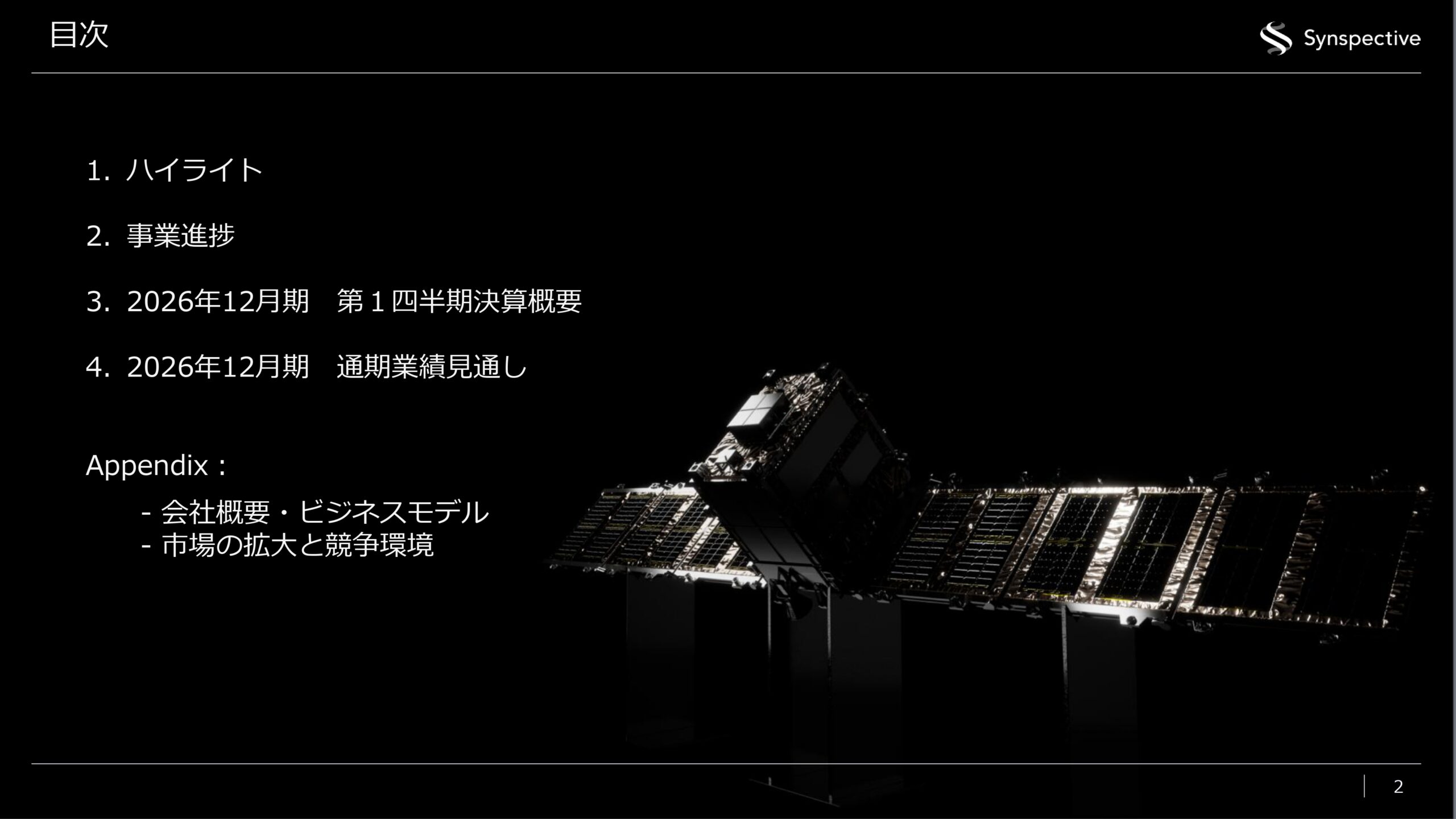 2026年12月期第1四半期決算説明資料