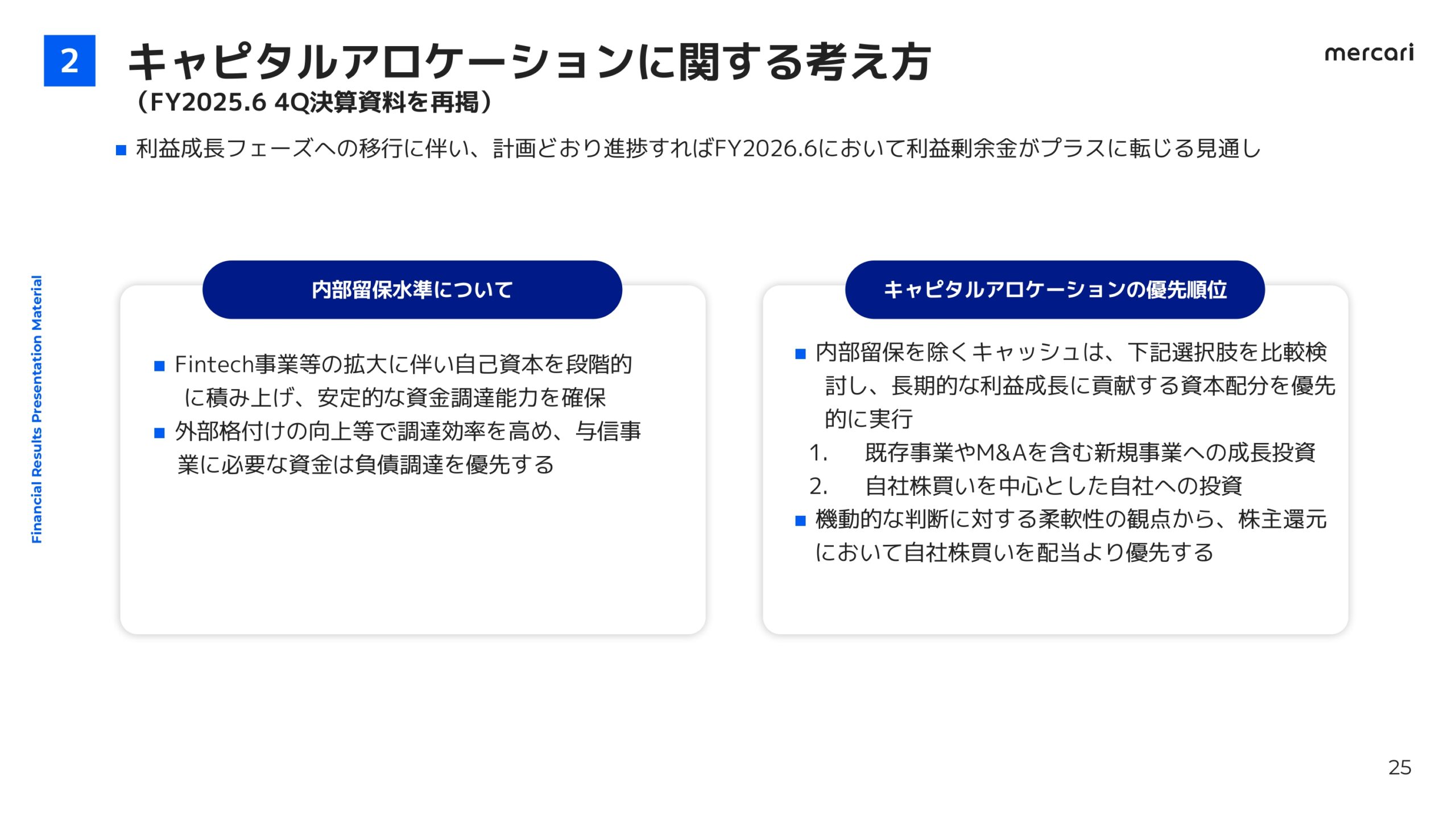 メルカリ2026年6月期3Q決算説明資料